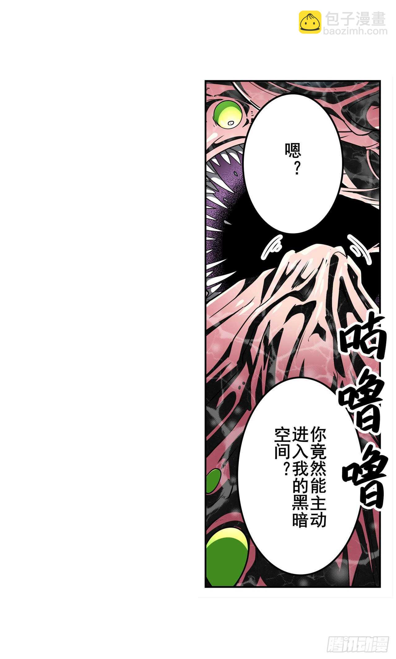 🍜英雄再临（英雄？我早就不当了） 第311话 黑暗领域 第38页