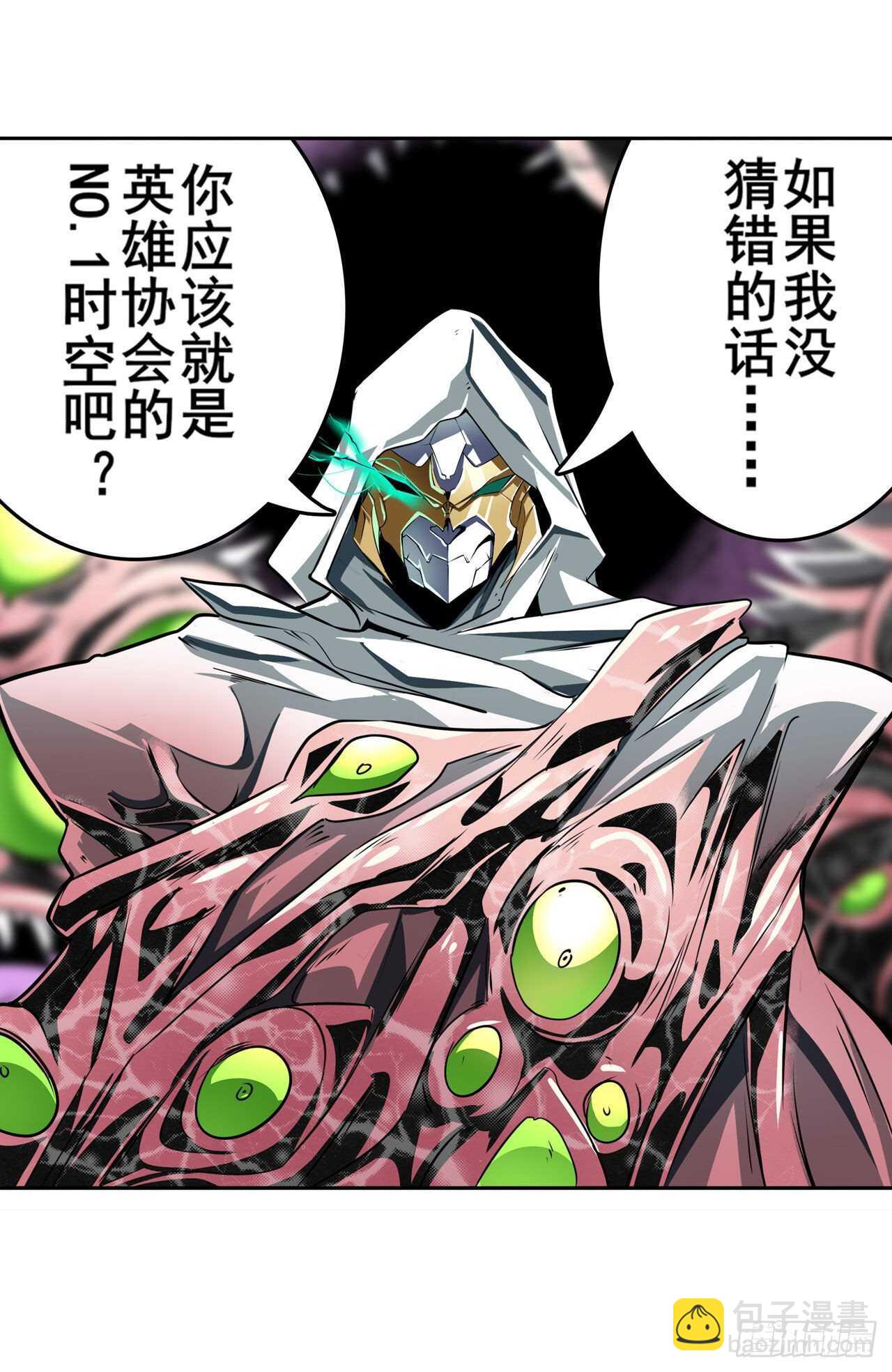 🍜英雄再临（英雄？我早就不当了） 第311话 黑暗领域 第39页