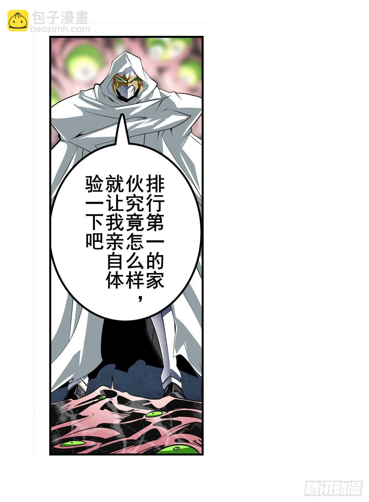🍜英雄再临（英雄？我早就不当了） 第311话 黑暗领域 第41页