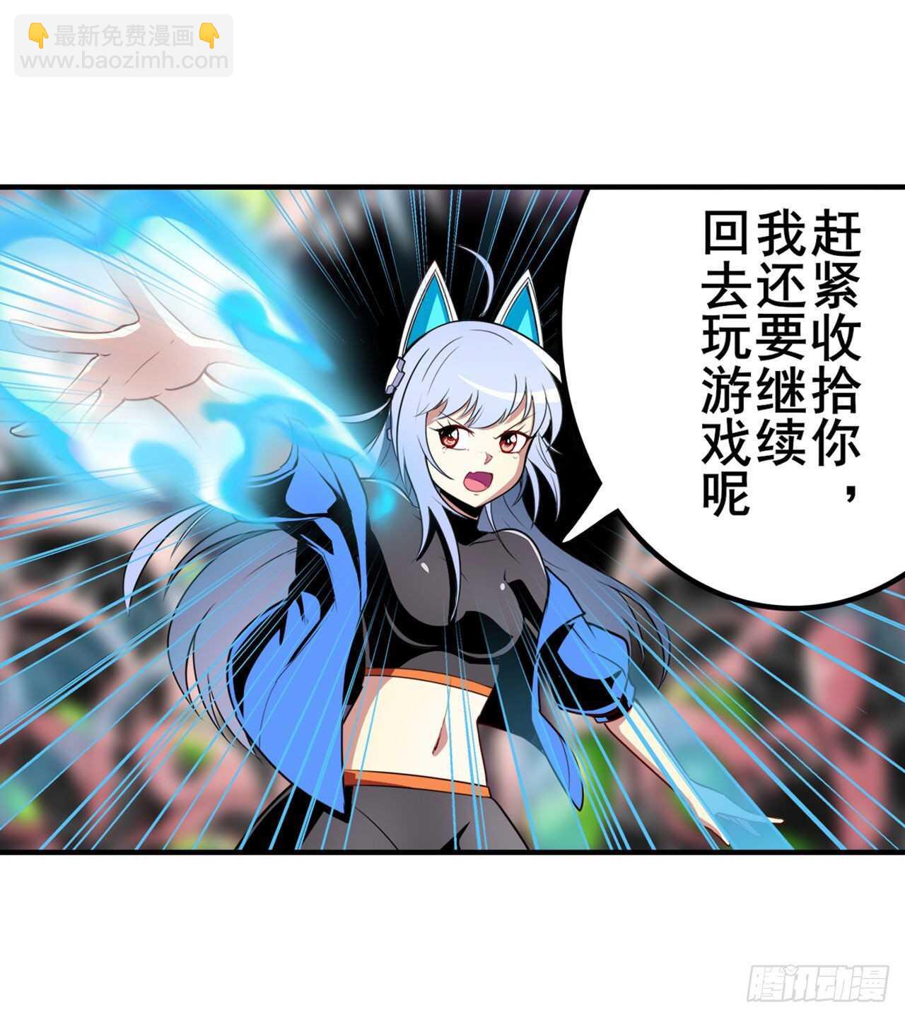 🍜英雄再临（英雄？我早就不当了） 第311话 黑暗领域 第42页