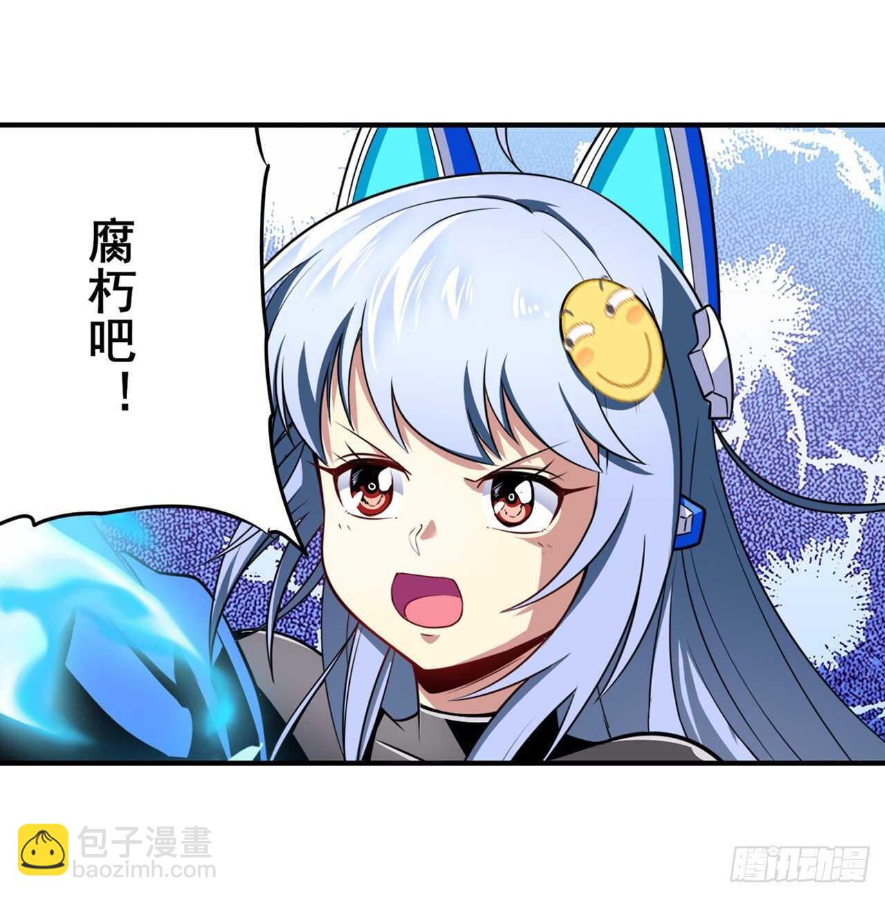 🍜英雄再临（英雄？我早就不当了） 第311话 黑暗领域 第43页