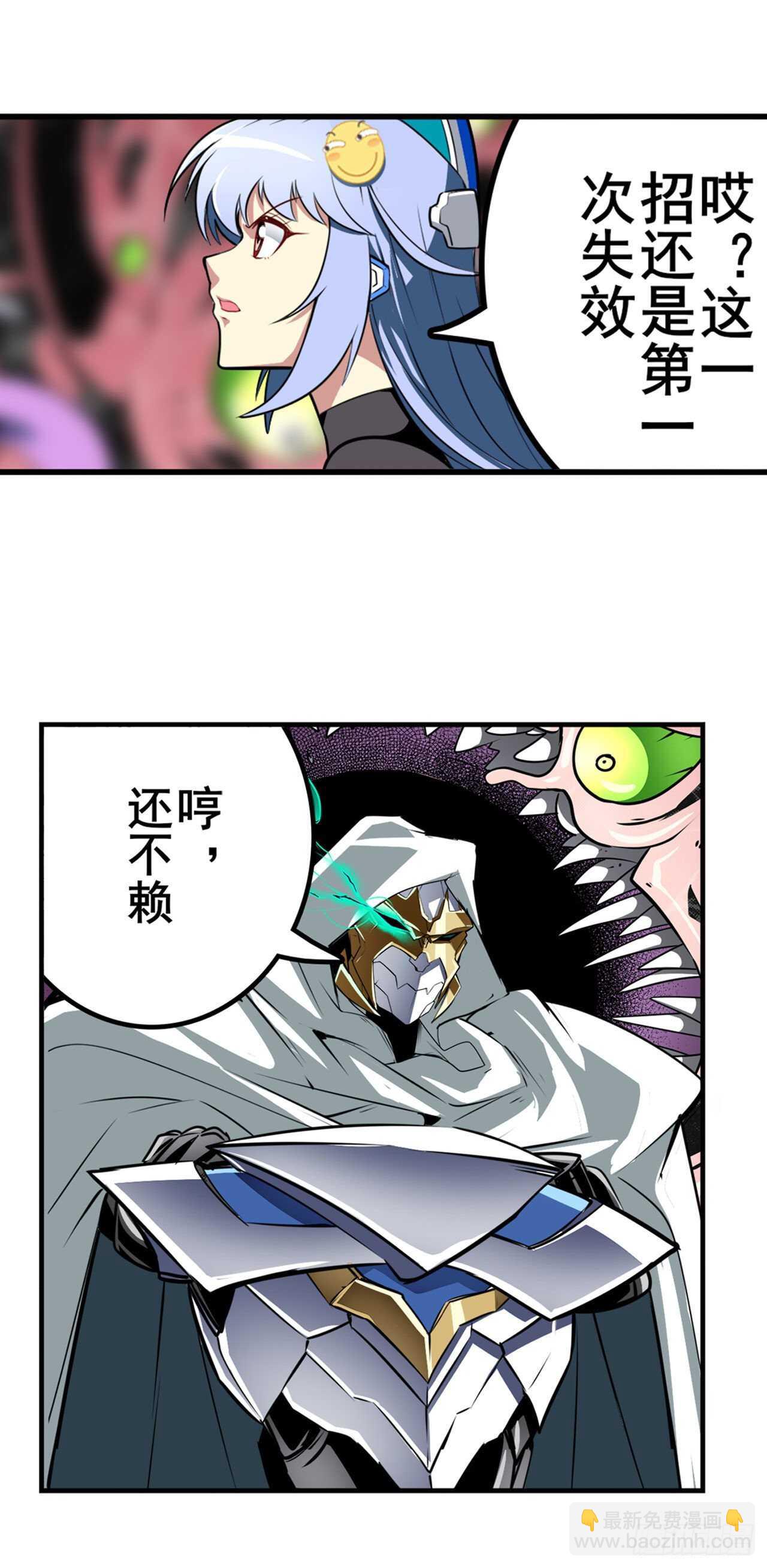 🍜英雄再临（英雄？我早就不当了） 第311话 黑暗领域 第45页