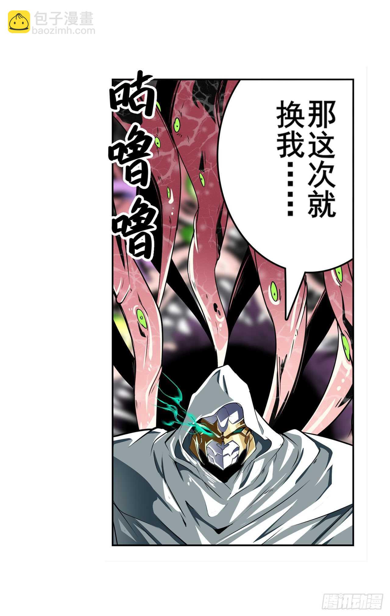 🍜英雄再临（英雄？我早就不当了） 第311话 黑暗领域 第46页
