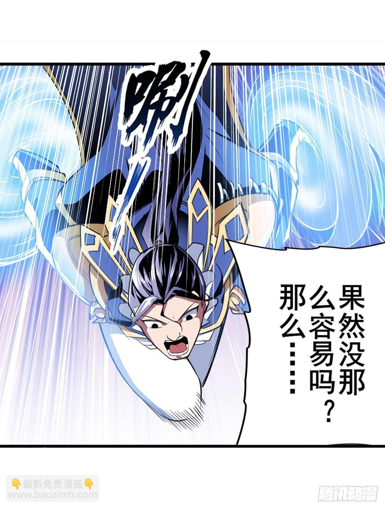 🍜英雄再临（英雄？我早就不当了） 第311话 黑暗领域 第8页