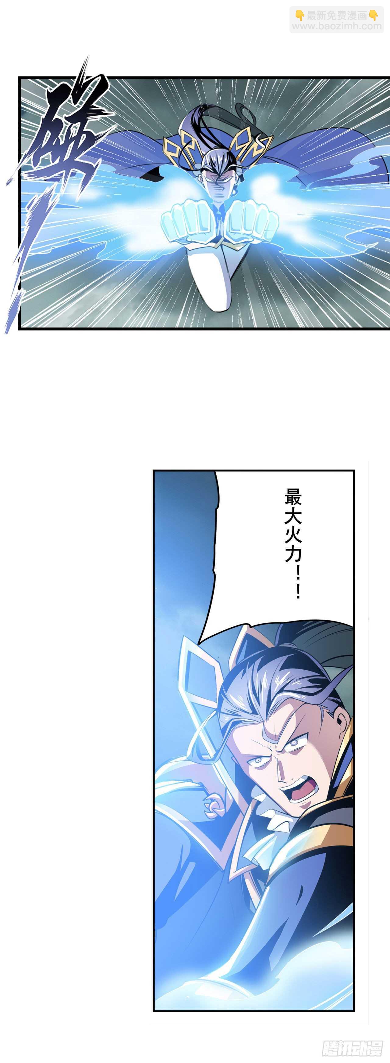 🍜英雄再临（英雄？我早就不当了） 第311话 黑暗领域 第9页
