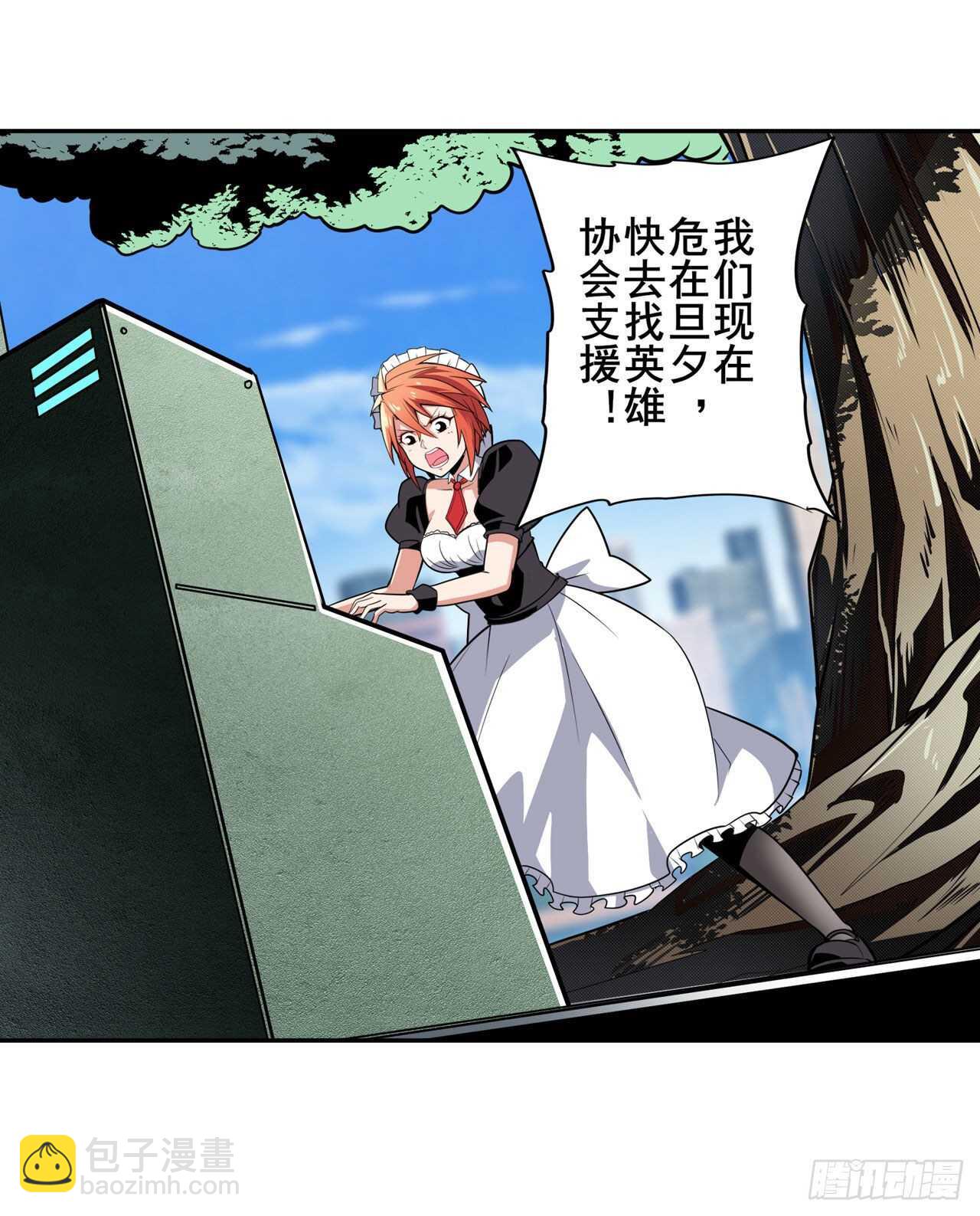 🍜英雄再临（英雄？我早就不当了） 第313话 拦路虎 第11页
