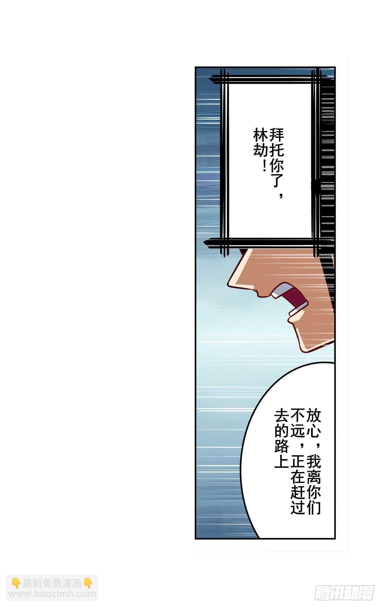 🍜英雄再临（英雄？我早就不当了） 第313话 拦路虎 第12页