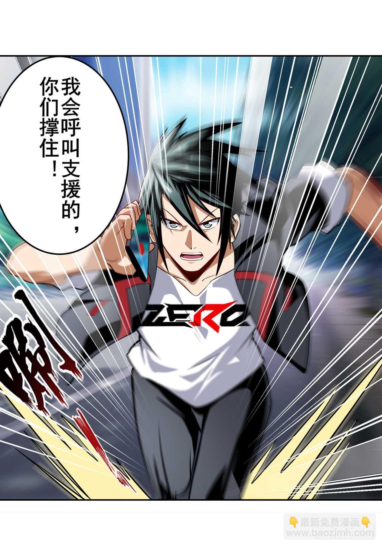 🍜英雄再临（英雄？我早就不当了） 第313话 拦路虎 第13页
