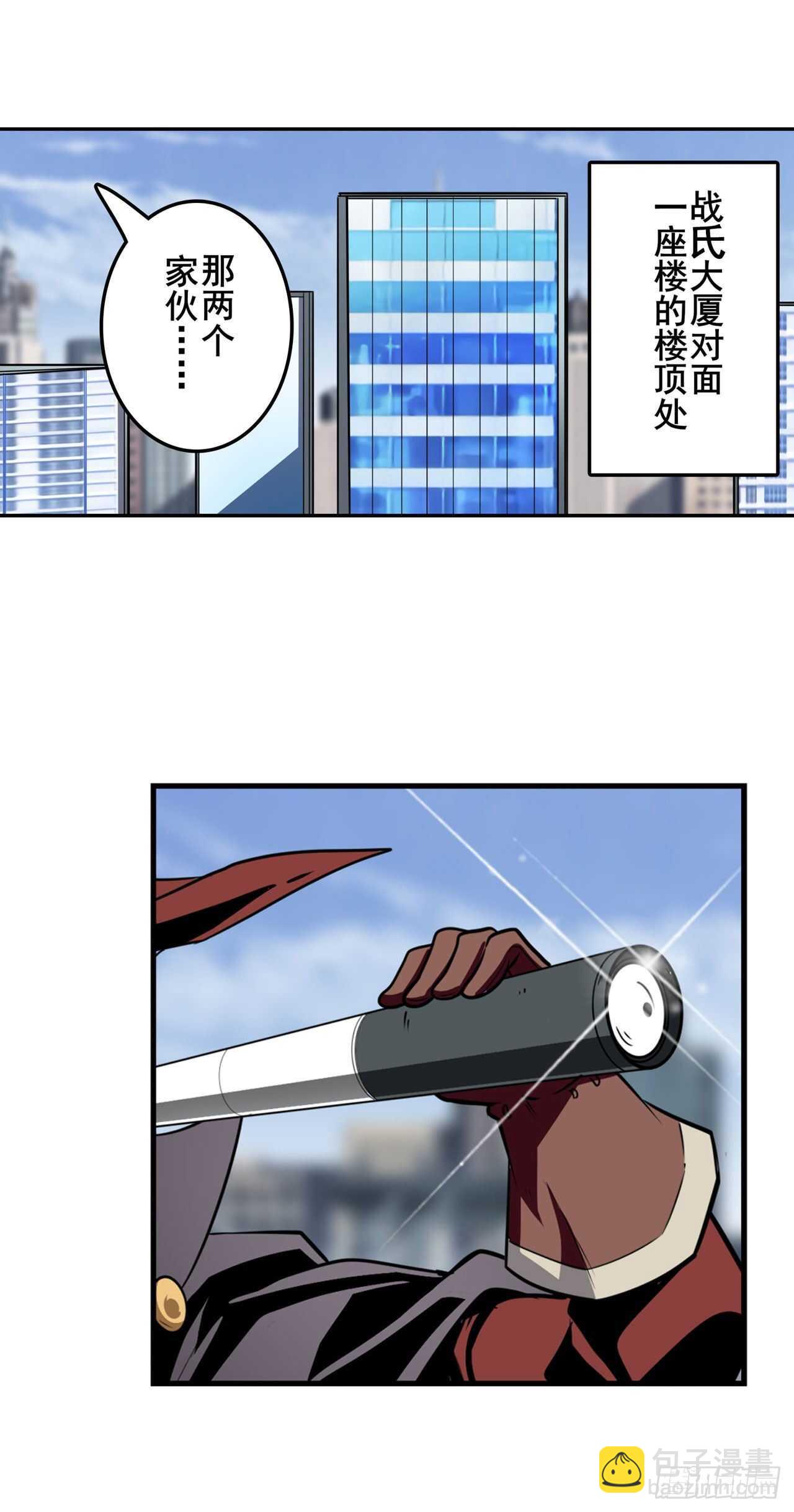 🍜英雄再临（英雄？我早就不当了） 第313话 拦路虎 第16页