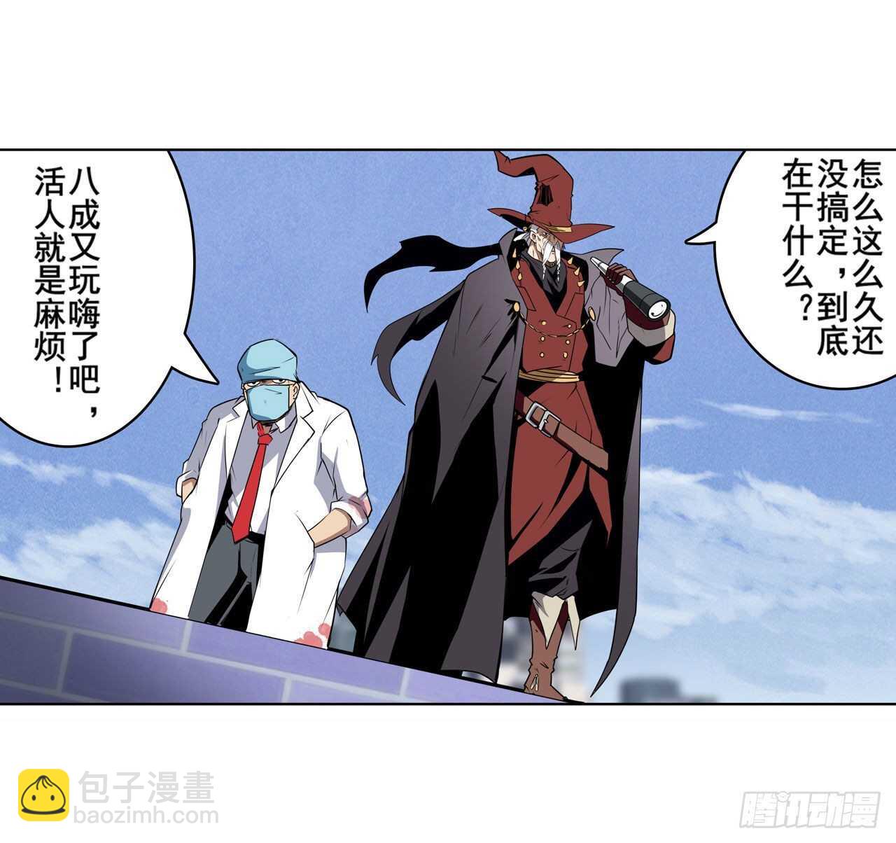 🍜英雄再临（英雄？我早就不当了） 第313话 拦路虎 第17页