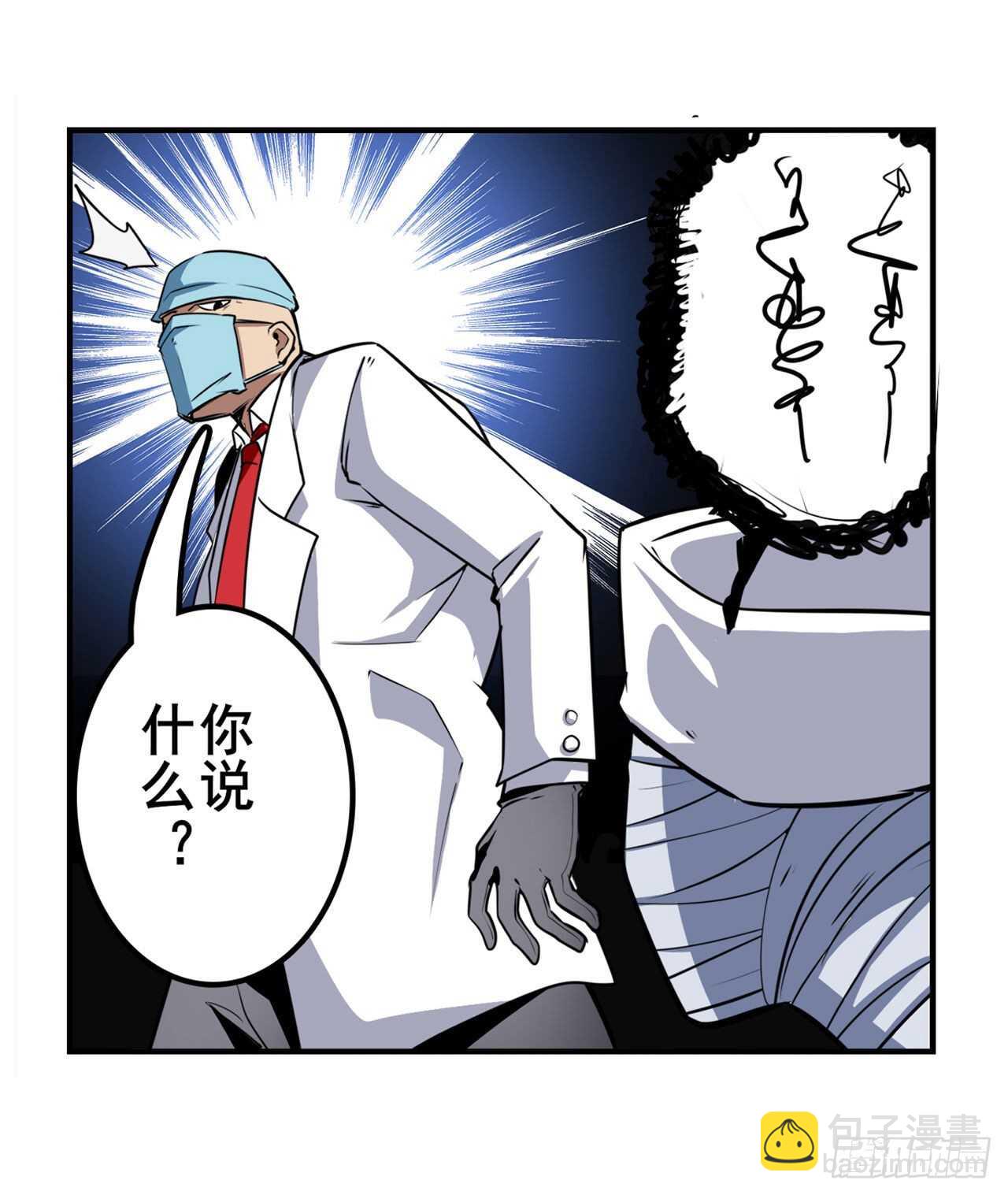 🍜英雄再临（英雄？我早就不当了） 第313话 拦路虎 第19页