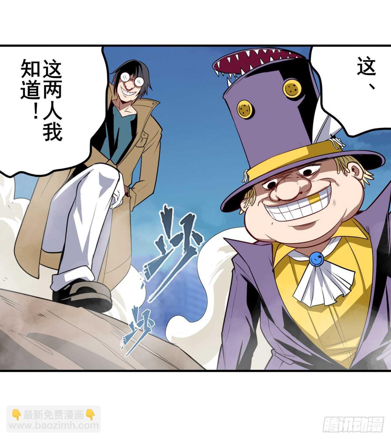 🍜英雄再临（英雄？我早就不当了） 第313话 拦路虎 第2页
