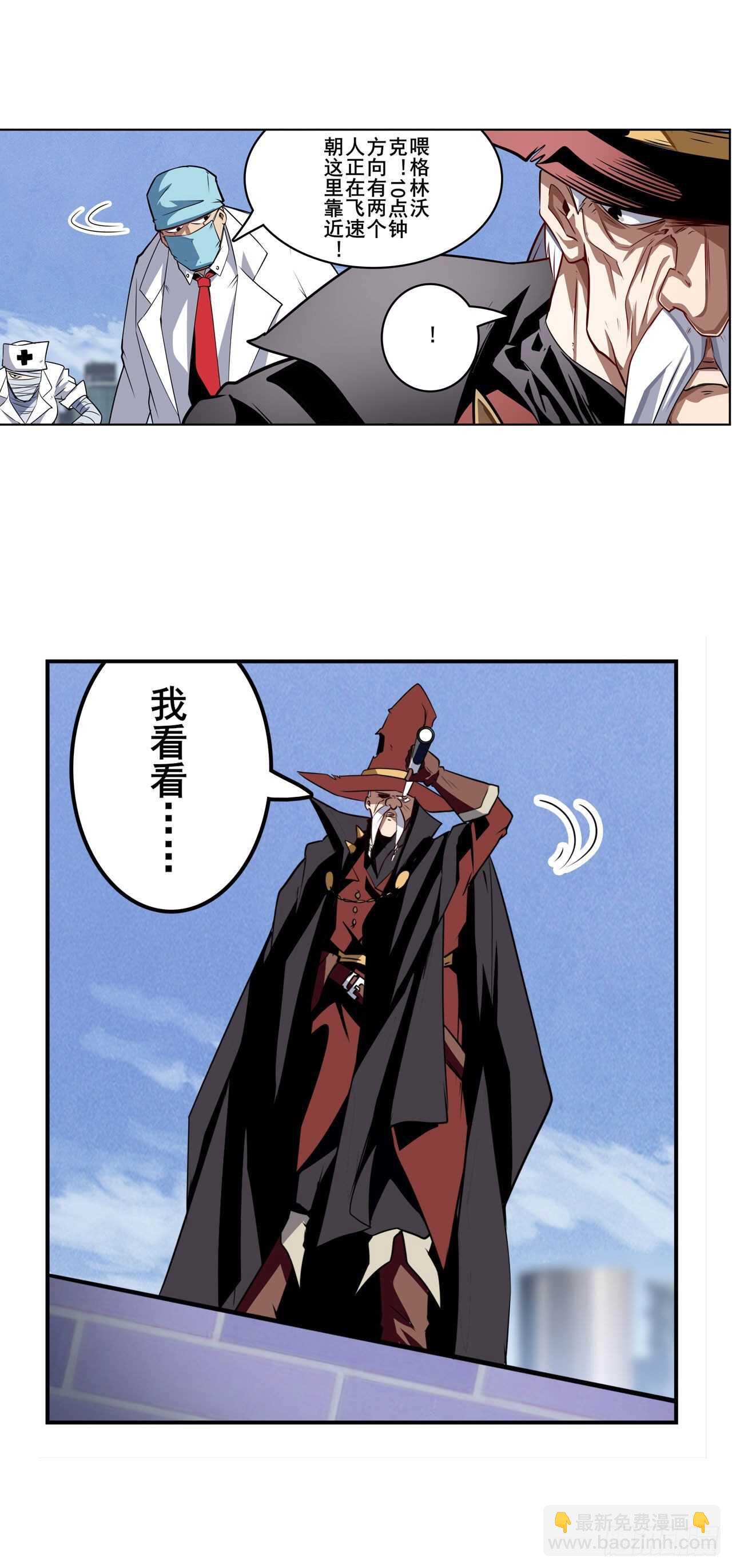 🍜英雄再临（英雄？我早就不当了） 第313话 拦路虎 第20页