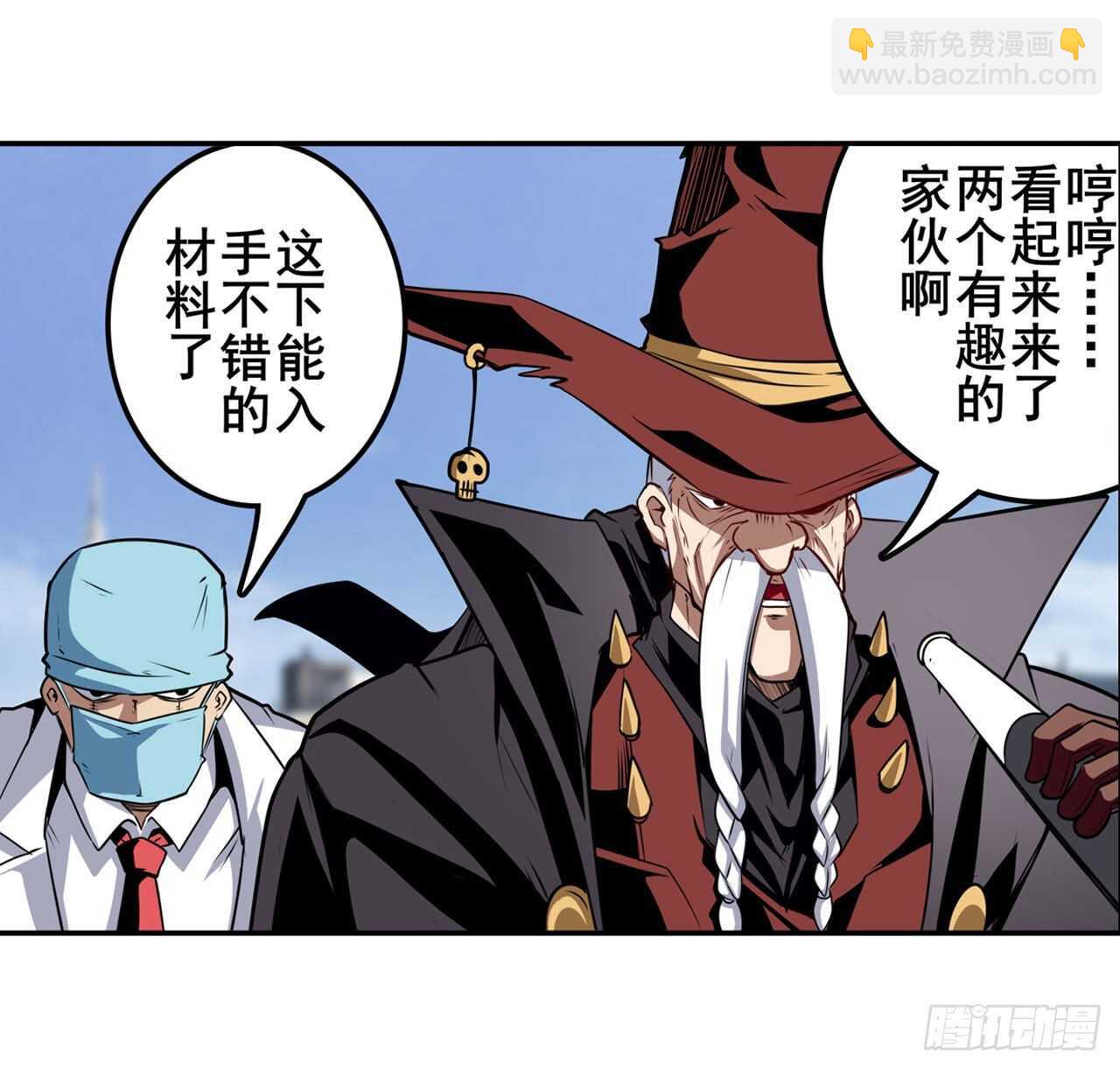 🍜英雄再临（英雄？我早就不当了） 第313话 拦路虎 第22页