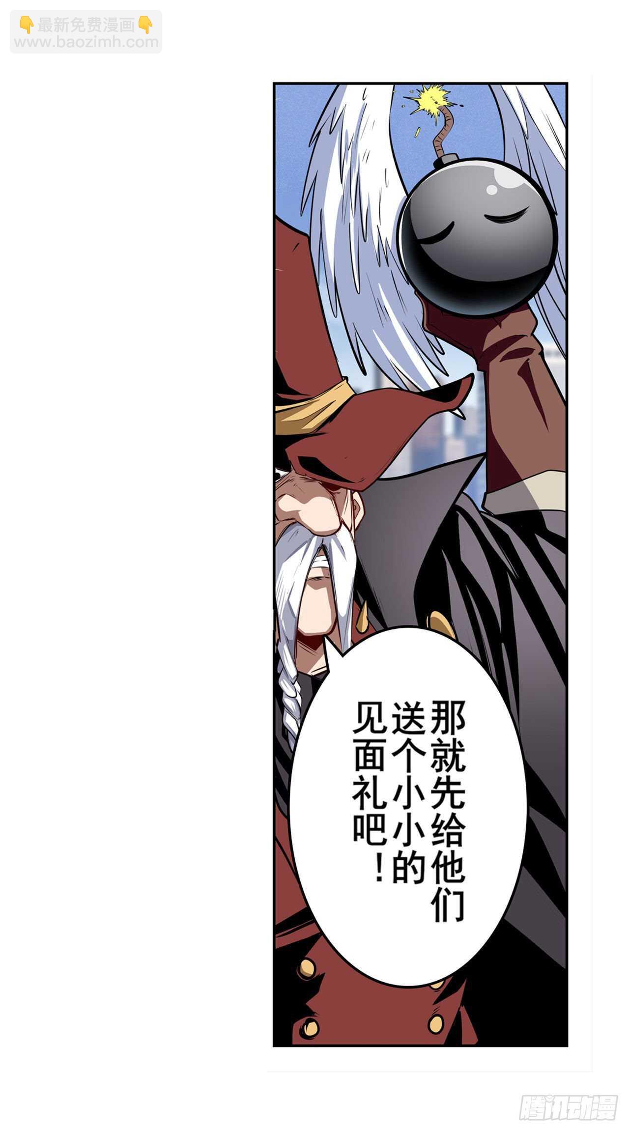 🍜英雄再临（英雄？我早就不当了） 第313话 拦路虎 第24页
