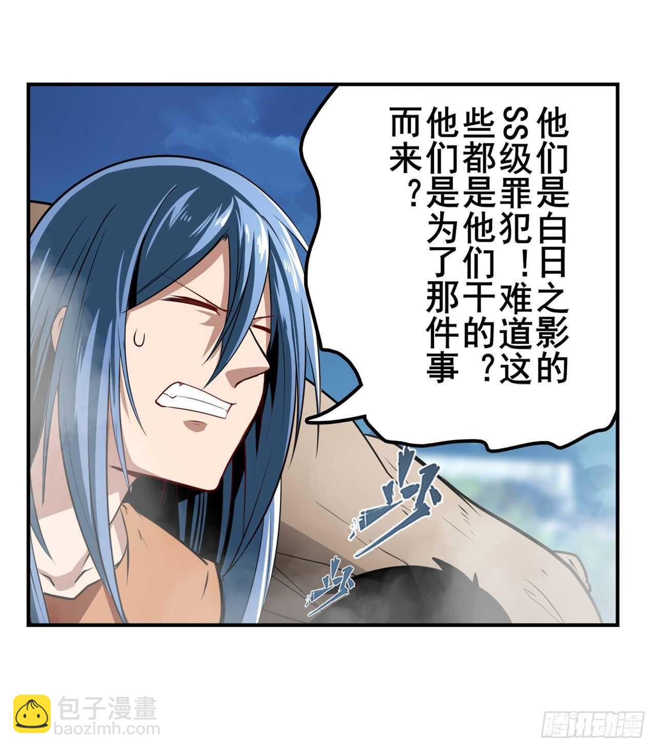 🍜英雄再临（英雄？我早就不当了） 第313话 拦路虎 第3页