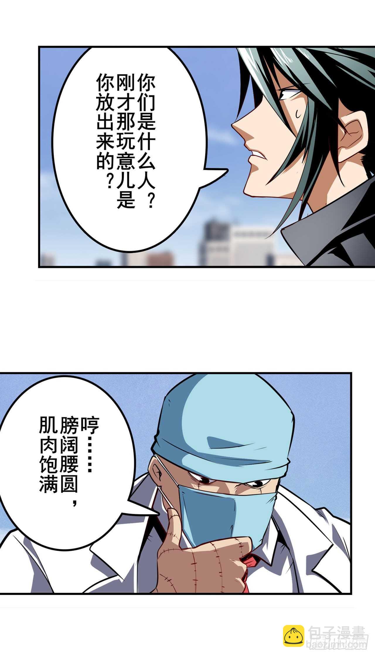 🍜英雄再临（英雄？我早就不当了） 第313话 拦路虎 第46页
