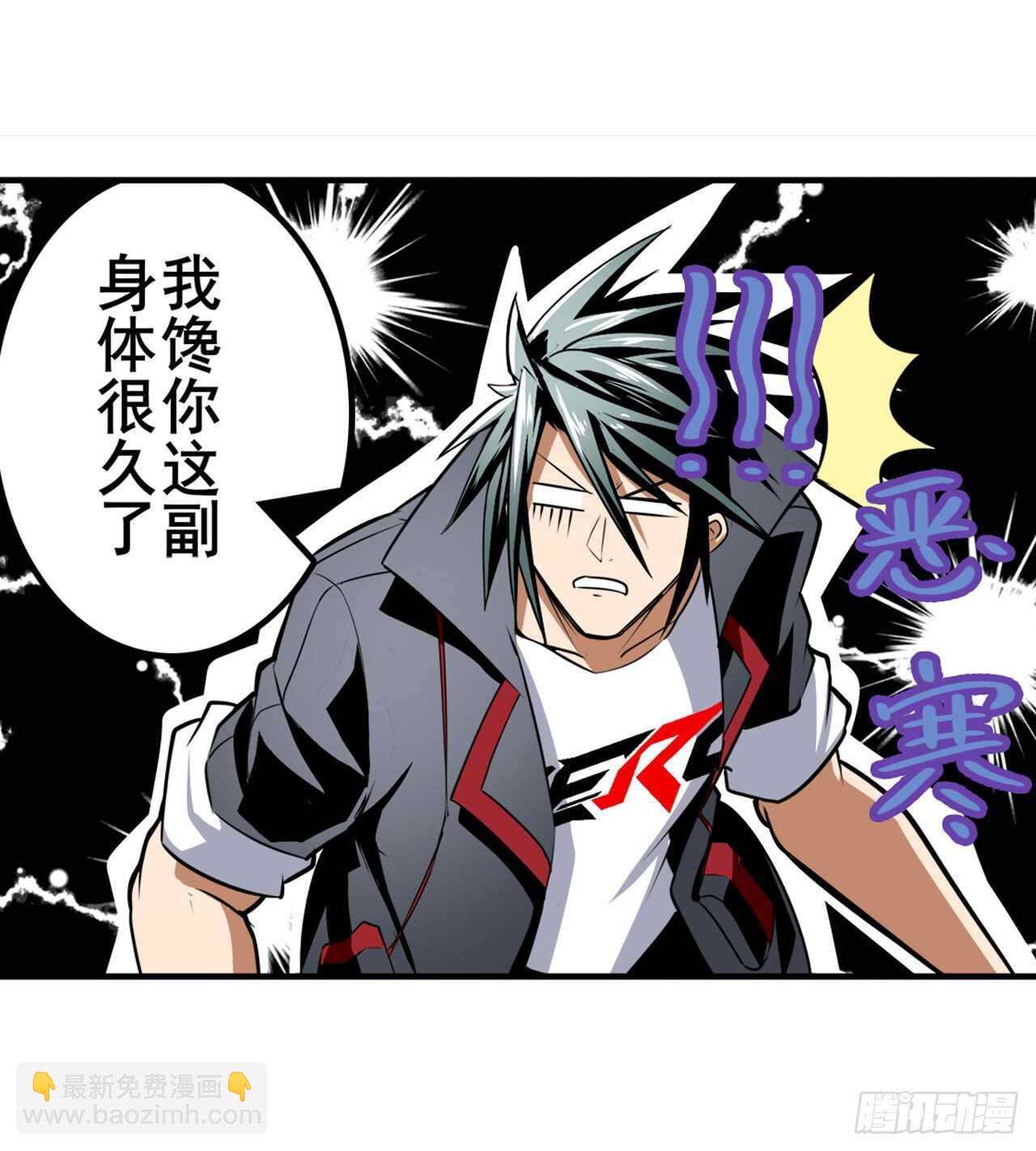 🍜英雄再临（英雄？我早就不当了） 第313话 拦路虎 第47页