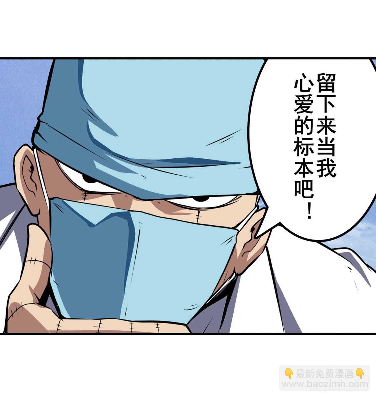 🍜英雄再临（英雄？我早就不当了） 第313话 拦路虎 第48页