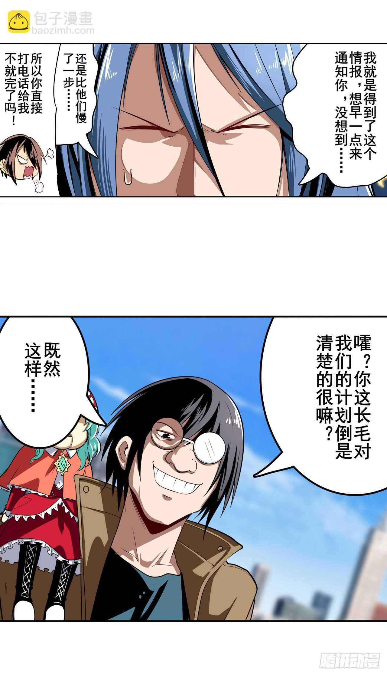 🍜英雄再临（英雄？我早就不当了） 第313话 拦路虎 第6页