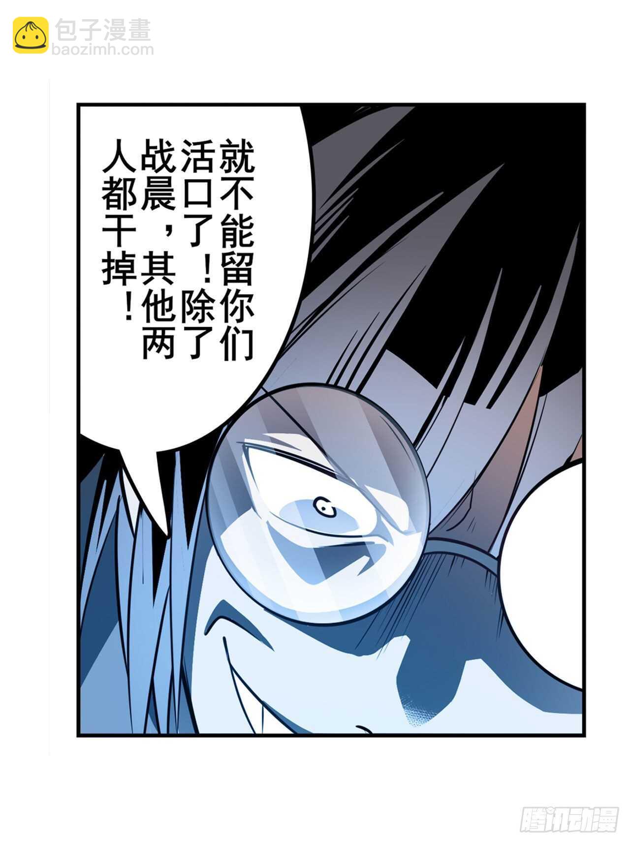 🍜英雄再临（英雄？我早就不当了） 第313话 拦路虎 第7页