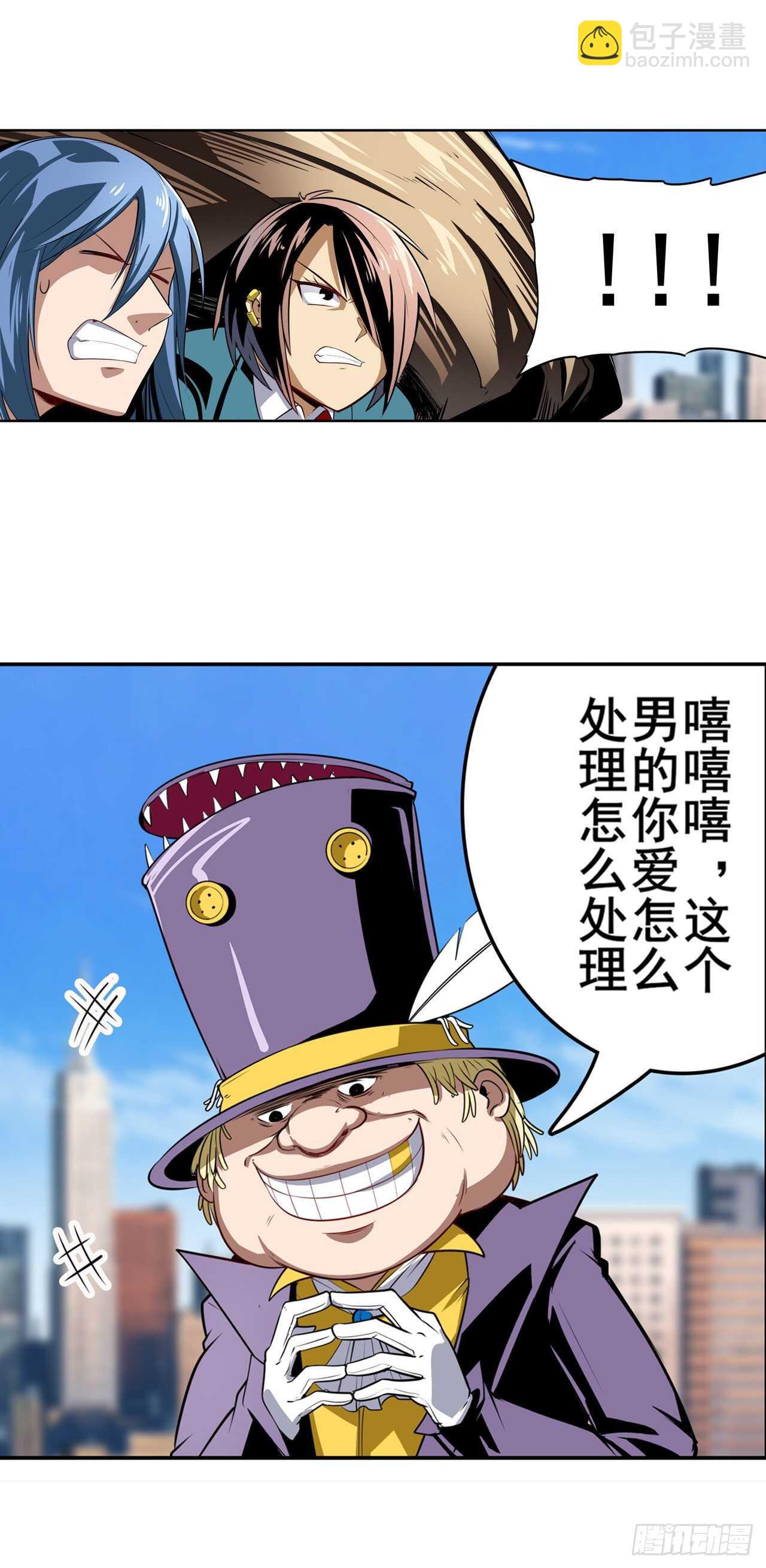 🍜英雄再临（英雄？我早就不当了） 第313话 拦路虎 第8页