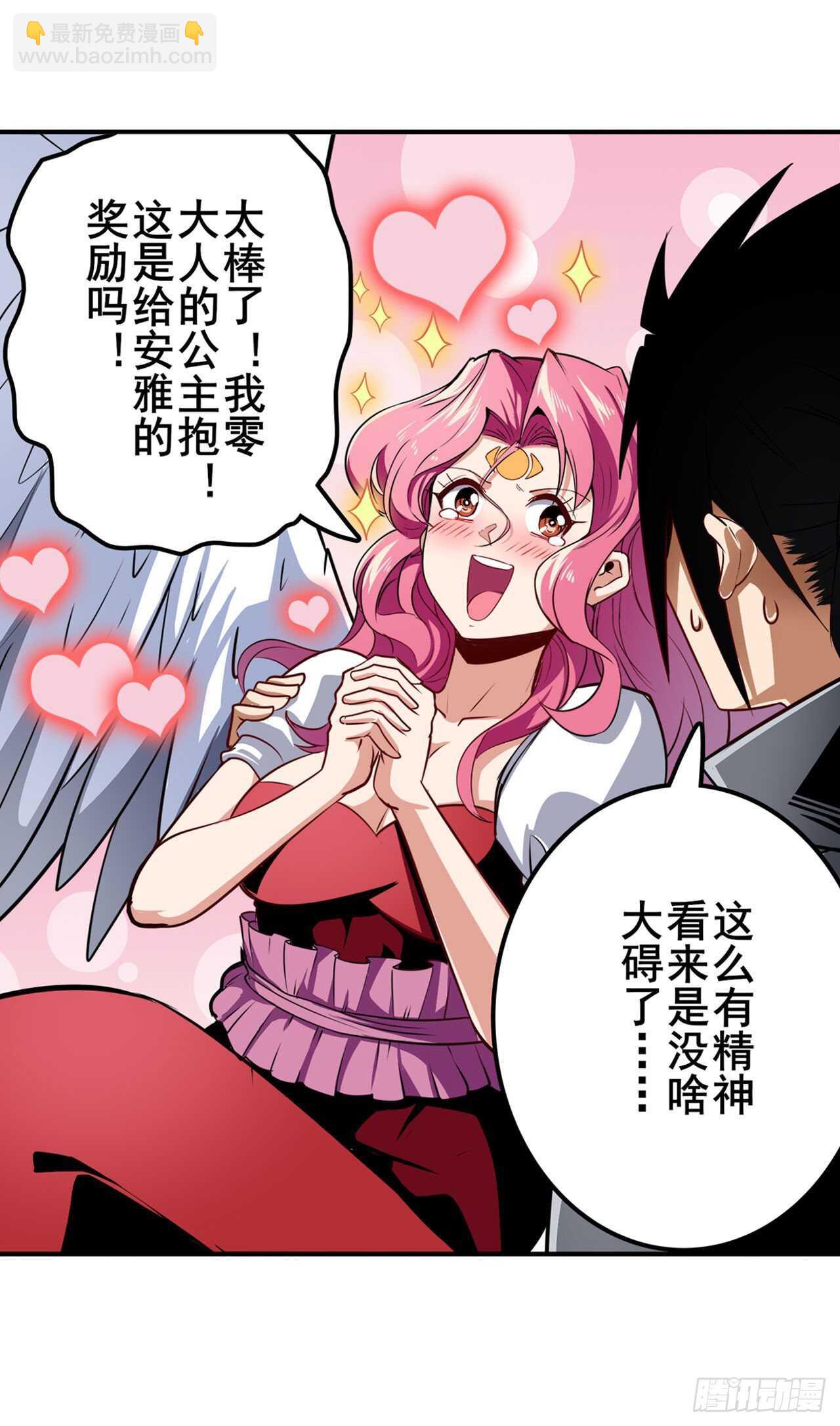 🍜英雄再临（英雄？我早就不当了） 第315话 劫哥不要啊 第16页