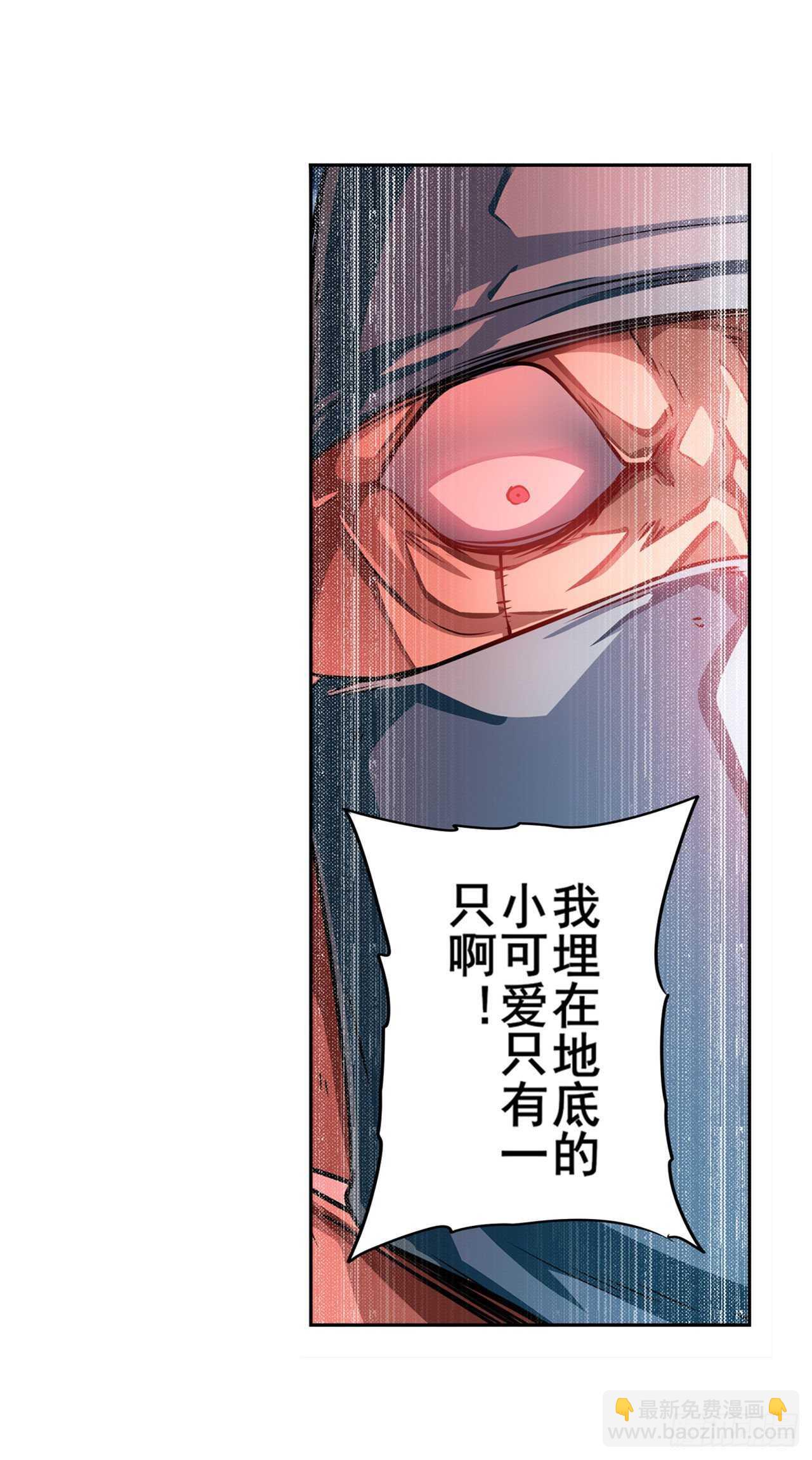 🍜英雄再临（英雄？我早就不当了） 第315话 劫哥不要啊 第23页
