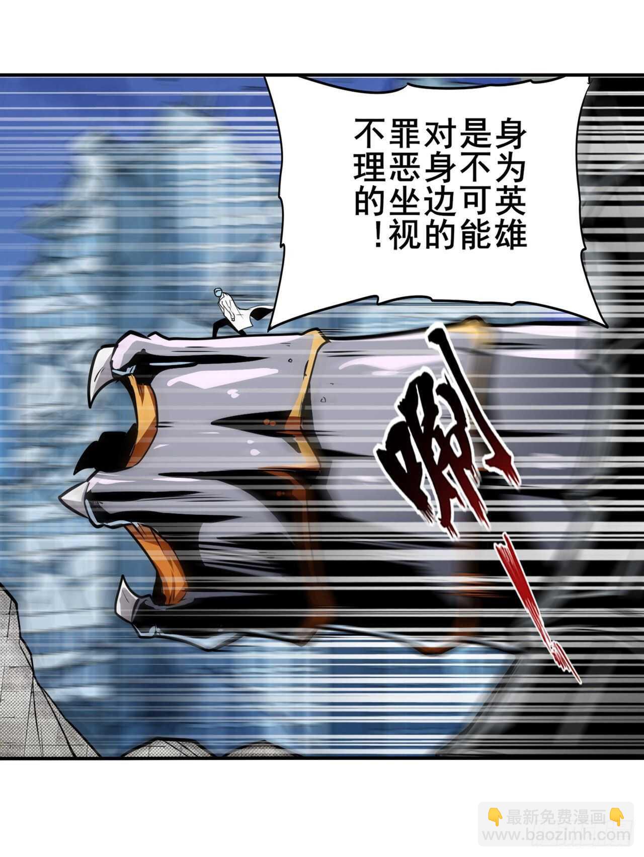 🍜英雄再临（英雄？我早就不当了） 第315话 劫哥不要啊 第26页