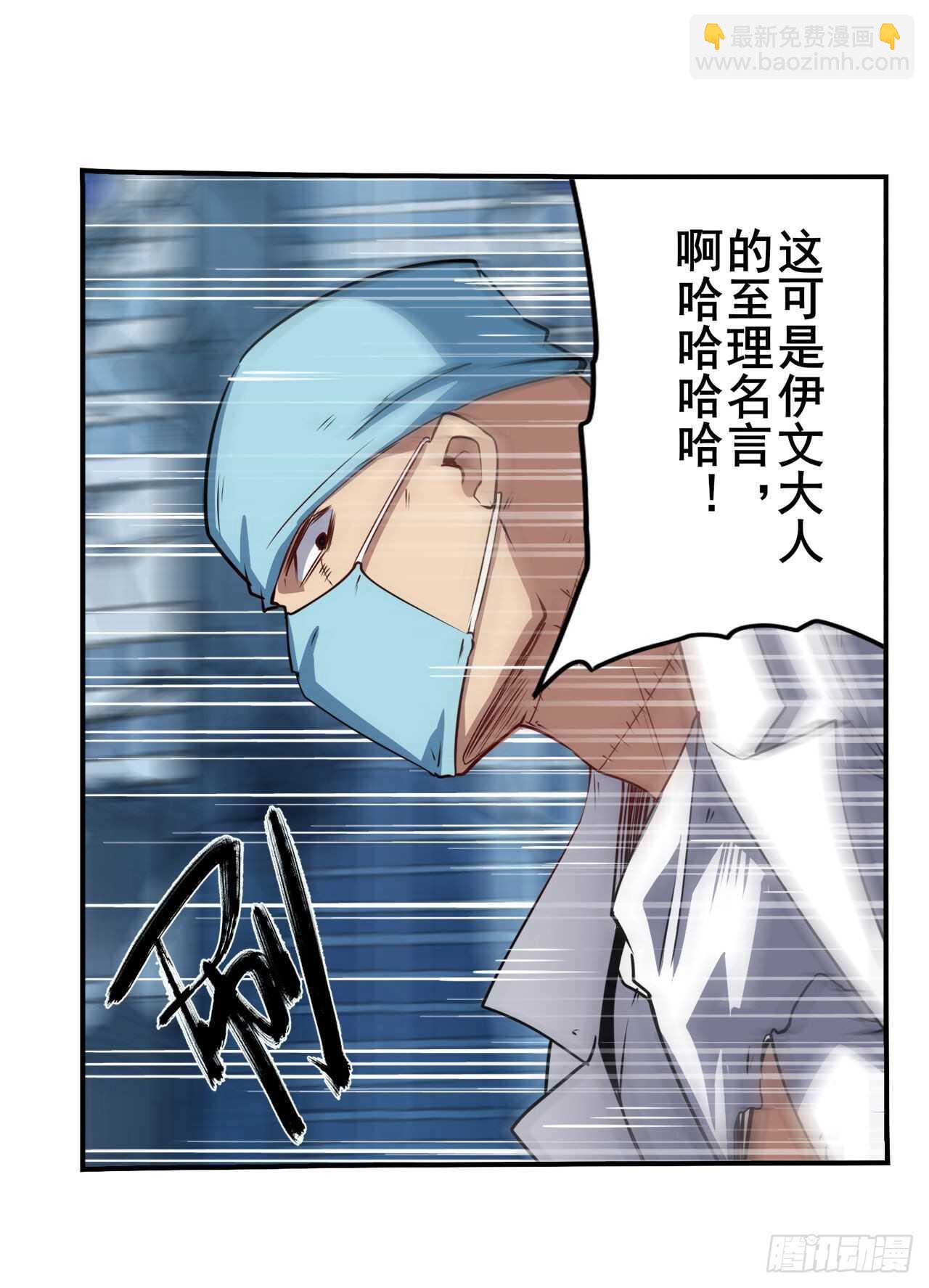 🍜英雄再临（英雄？我早就不当了） 第315话 劫哥不要啊 第27页
