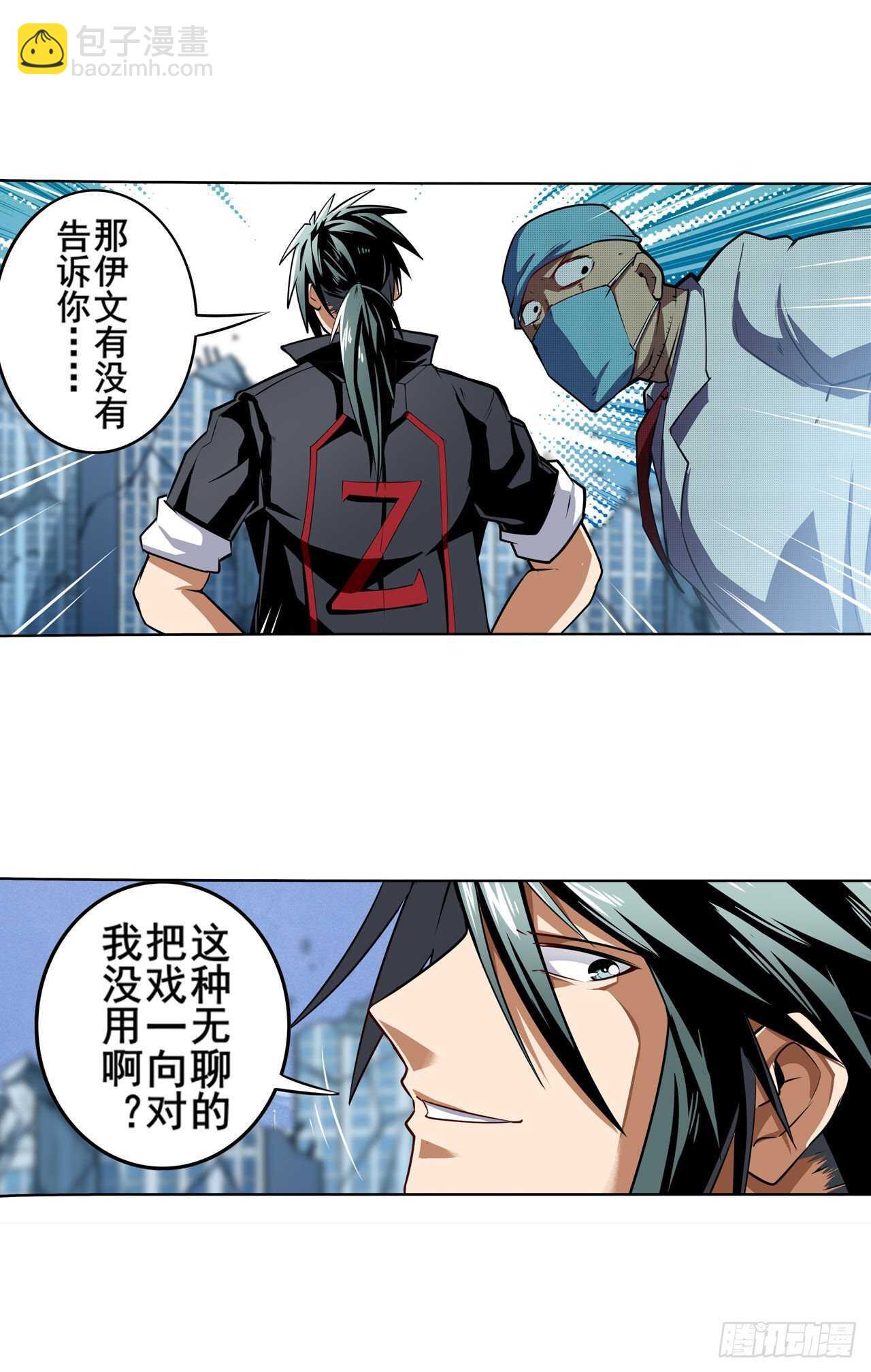🍜英雄再临（英雄？我早就不当了） 第315话 劫哥不要啊 第28页