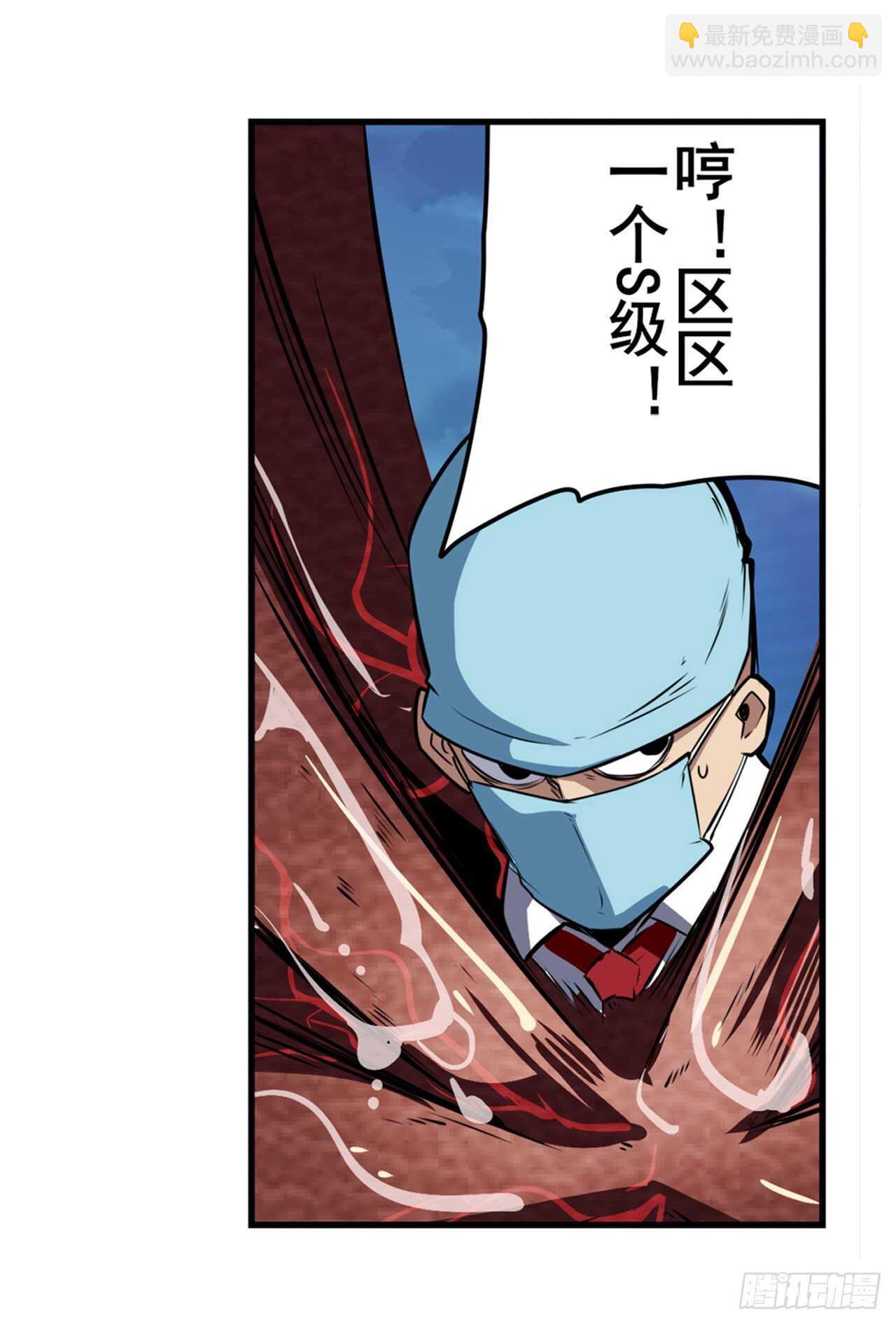 🍜英雄再临（英雄？我早就不当了） 第315话 劫哥不要啊 第29页
