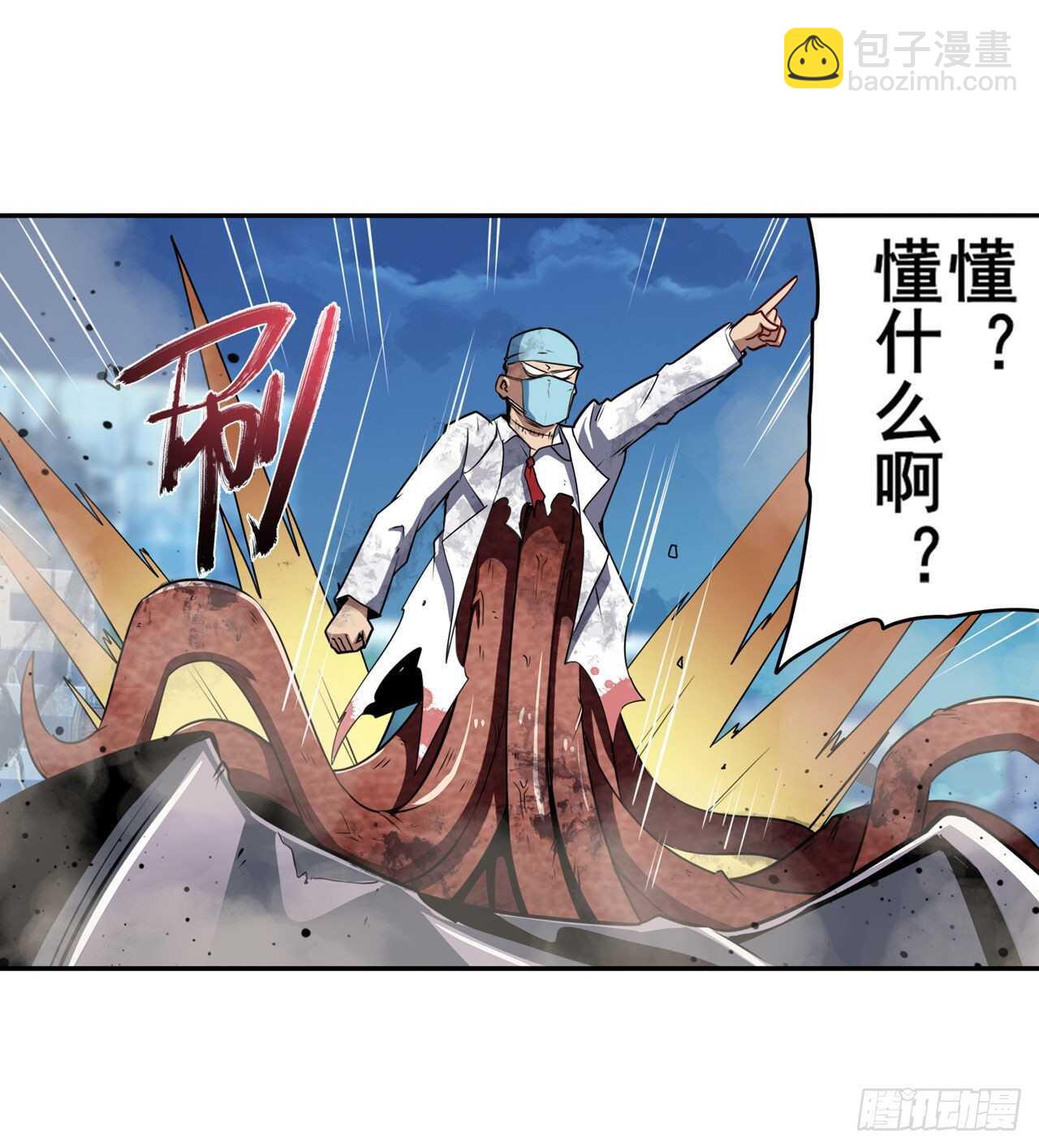 🍜英雄再临（英雄？我早就不当了） 第315话 劫哥不要啊 第40页