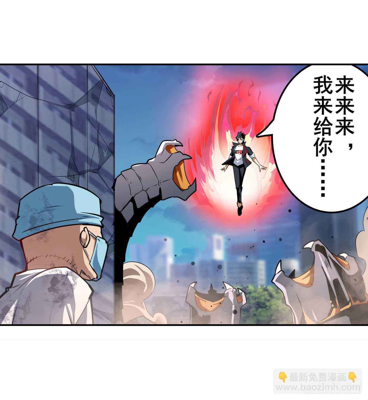 🍜英雄再临（英雄？我早就不当了） 第315话 劫哥不要啊 第41页