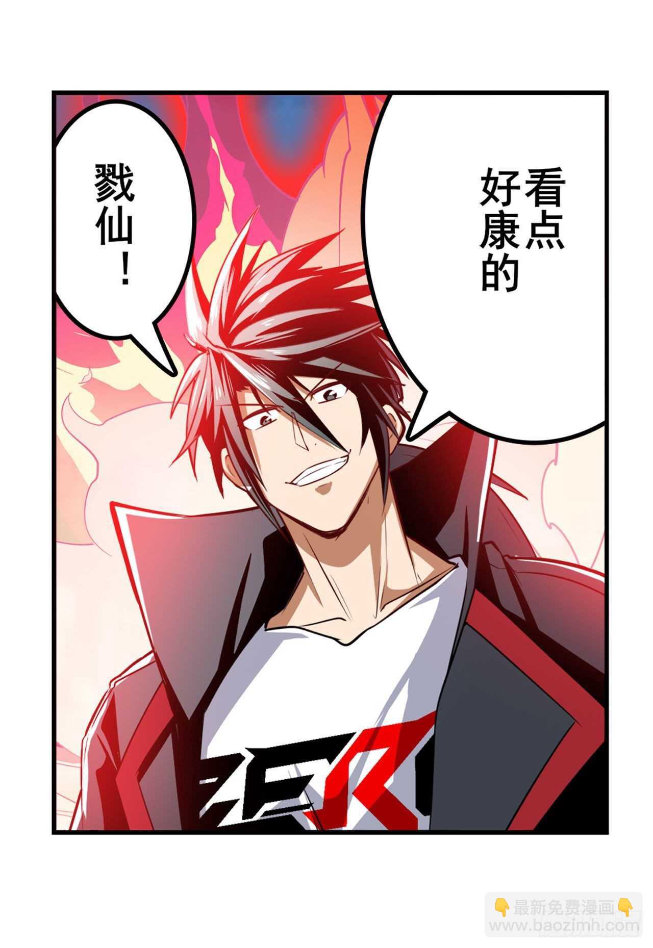 🍜英雄再临（英雄？我早就不当了） 第315话 劫哥不要啊 第42页