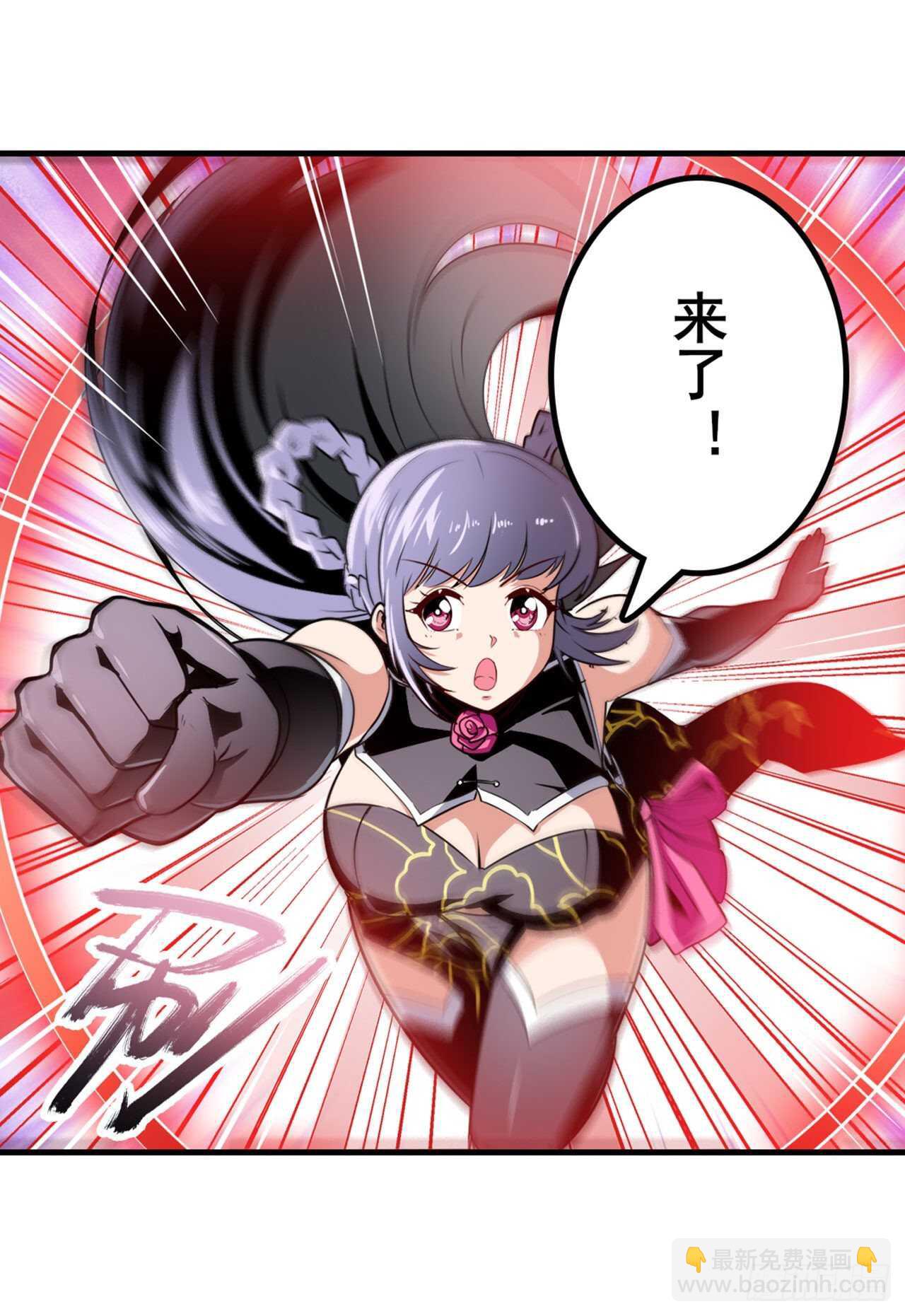 🍜英雄再临（英雄？我早就不当了） 第315话 劫哥不要啊 第43页