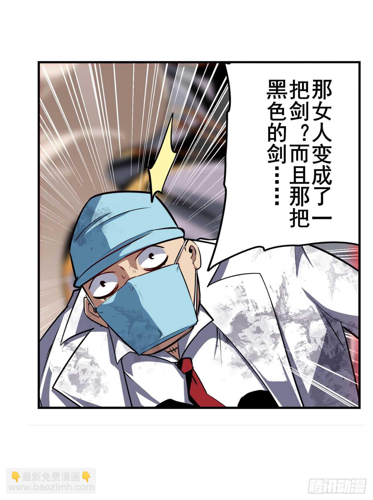🍜英雄再临（英雄？我早就不当了） 第315话 劫哥不要啊 第48页