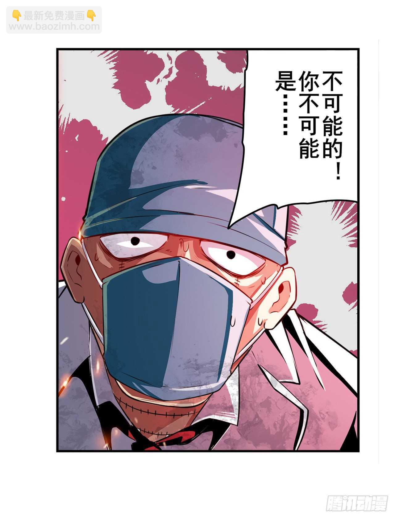 🍜英雄再临（英雄？我早就不当了） 第315话 劫哥不要啊 第49页