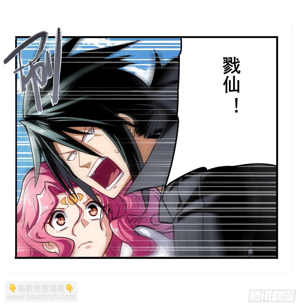 🍜英雄再临（英雄？我早就不当了） 第315话 劫哥不要啊 第5页