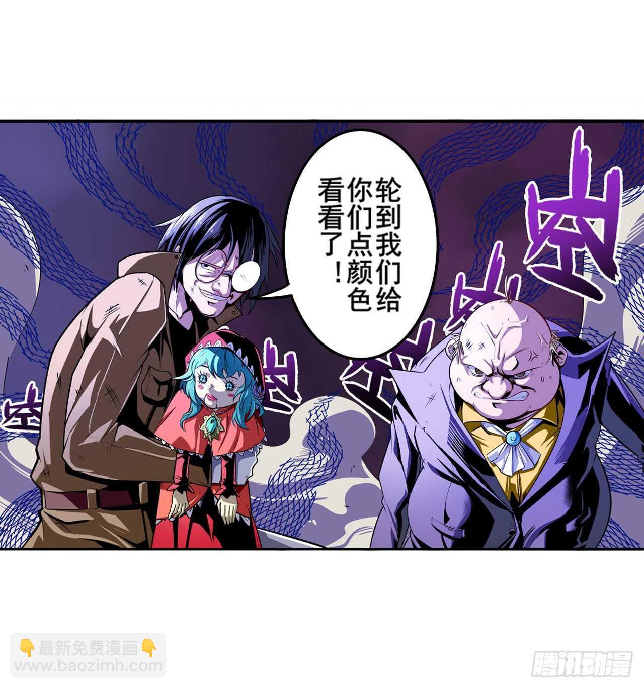 🍜英雄再临（英雄？我早就不当了） 第317话 傀儡附身 第11页