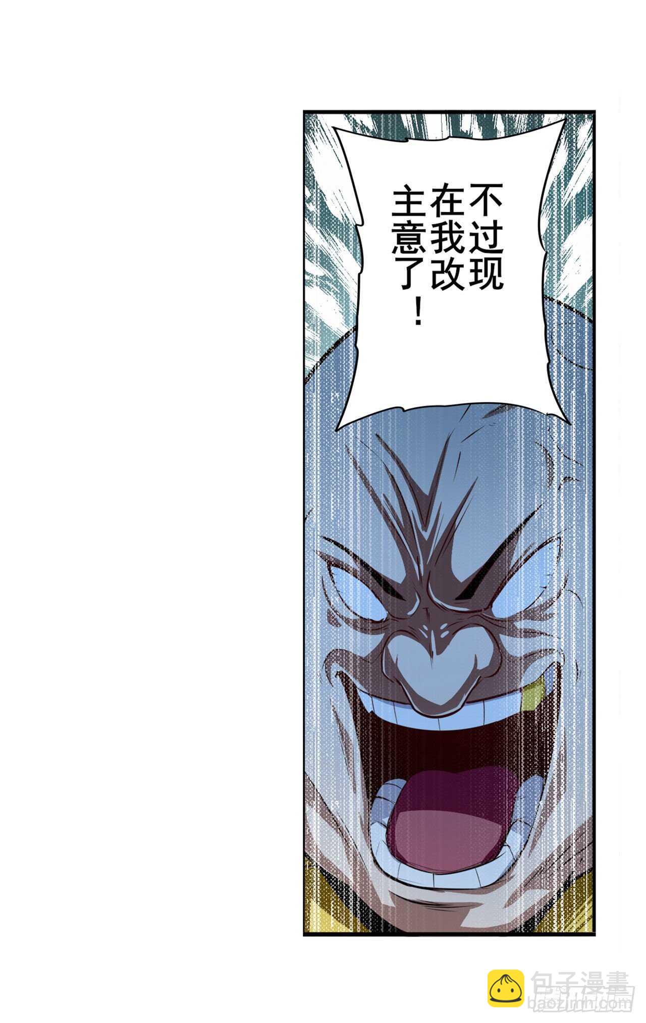 🍜英雄再临（英雄？我早就不当了） 第317话 傀儡附身 第14页