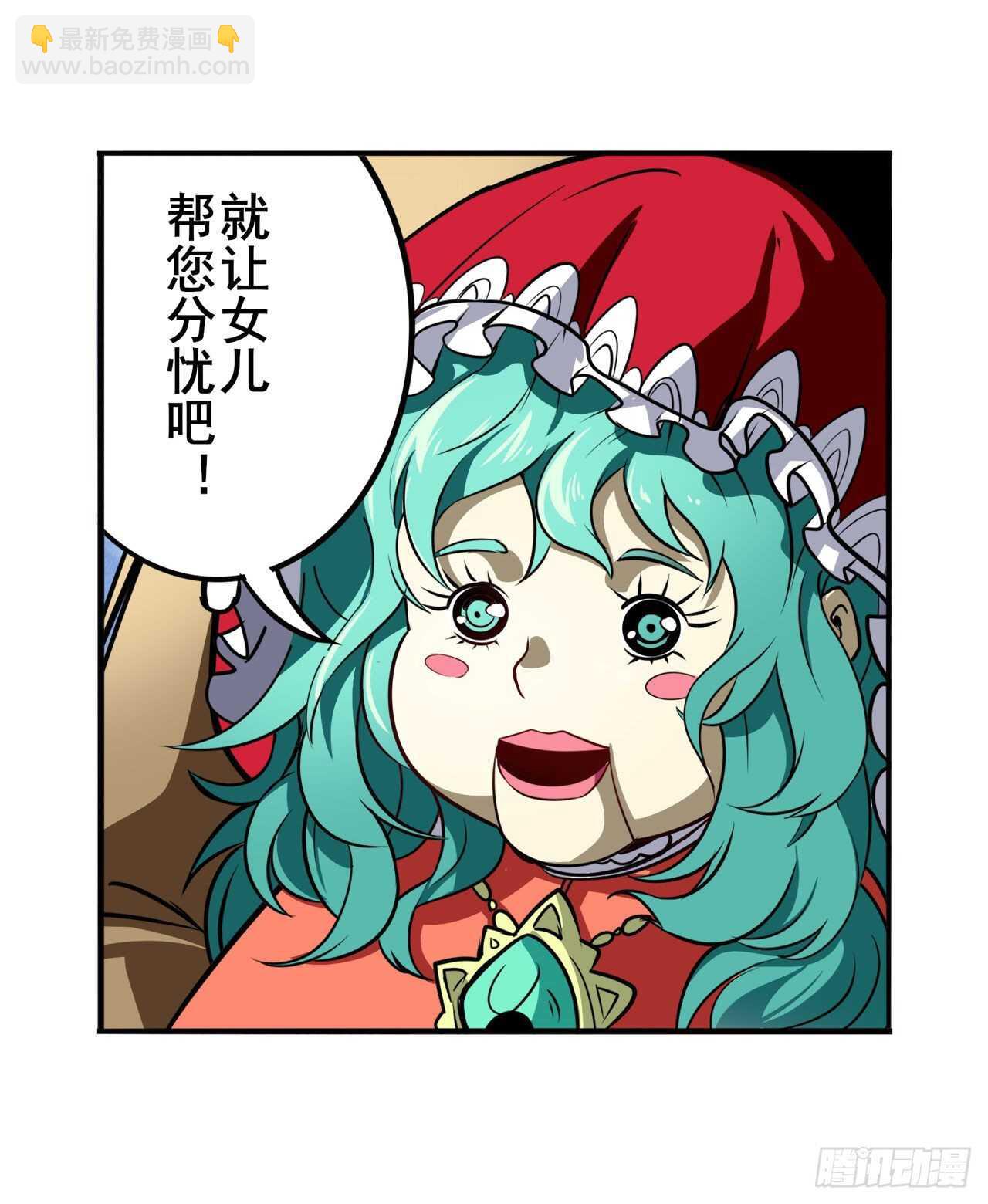 🍜英雄再临（英雄？我早就不当了） 第317话 傀儡附身 第17页