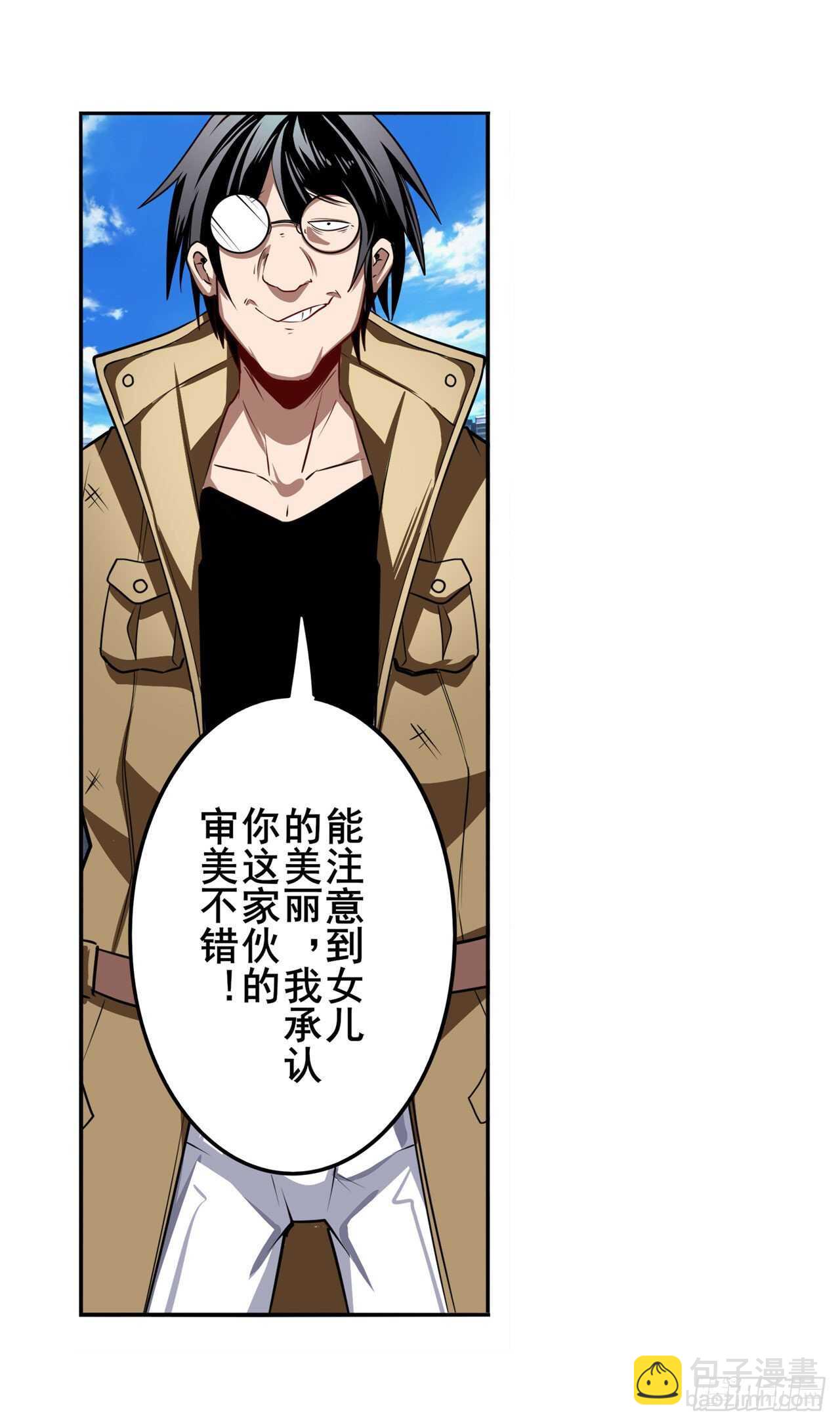 🍜英雄再临（英雄？我早就不当了） 第317话 傀儡附身 第24页