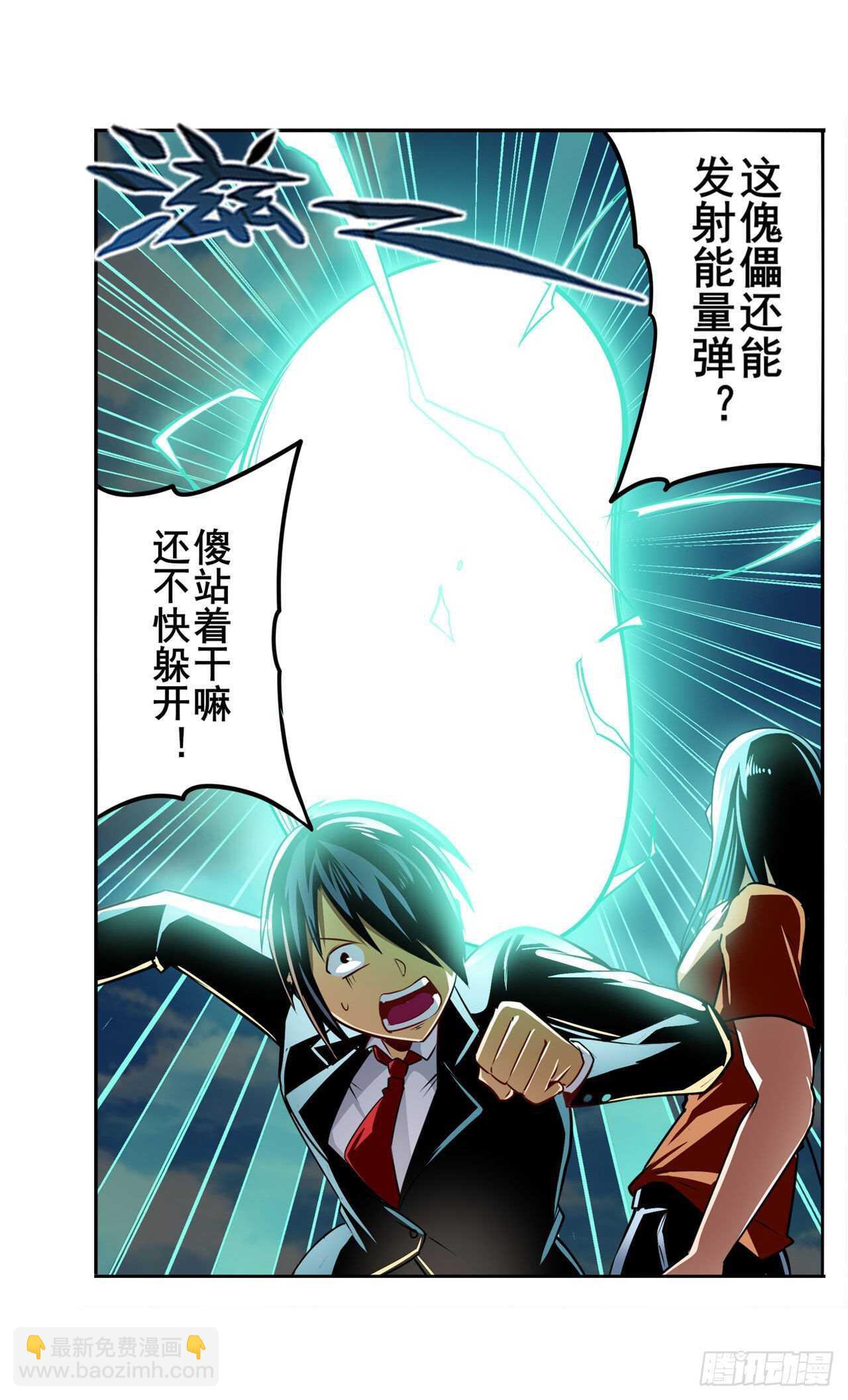 🍜英雄再临（英雄？我早就不当了） 第317话 傀儡附身 第28页