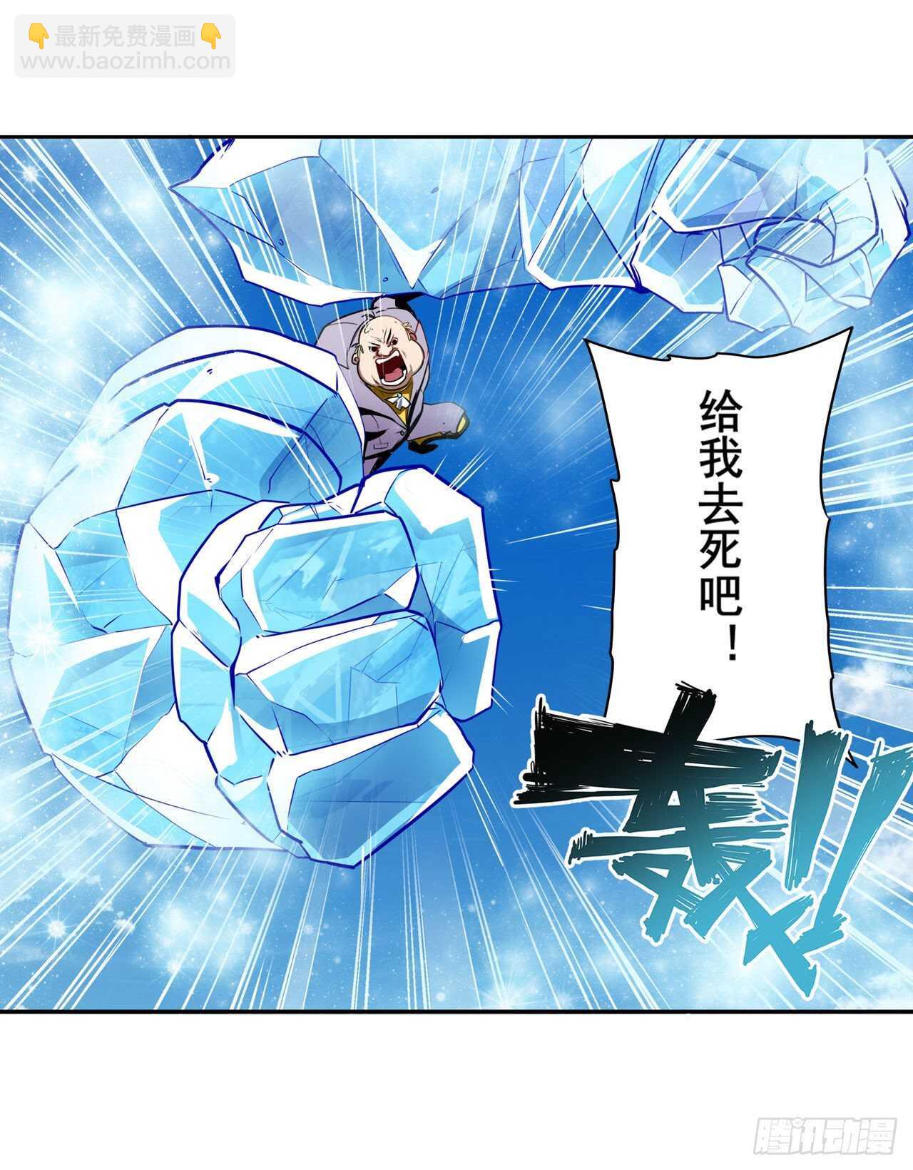 🍜英雄再临（英雄？我早就不当了） 第317话 傀儡附身 第30页
