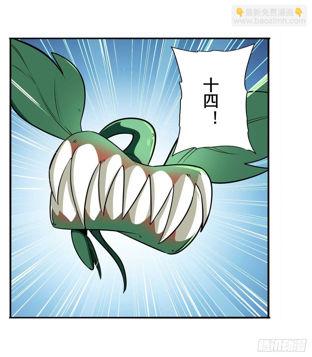 🍜英雄再临（英雄？我早就不当了） 第317话 傀儡附身 第36页
