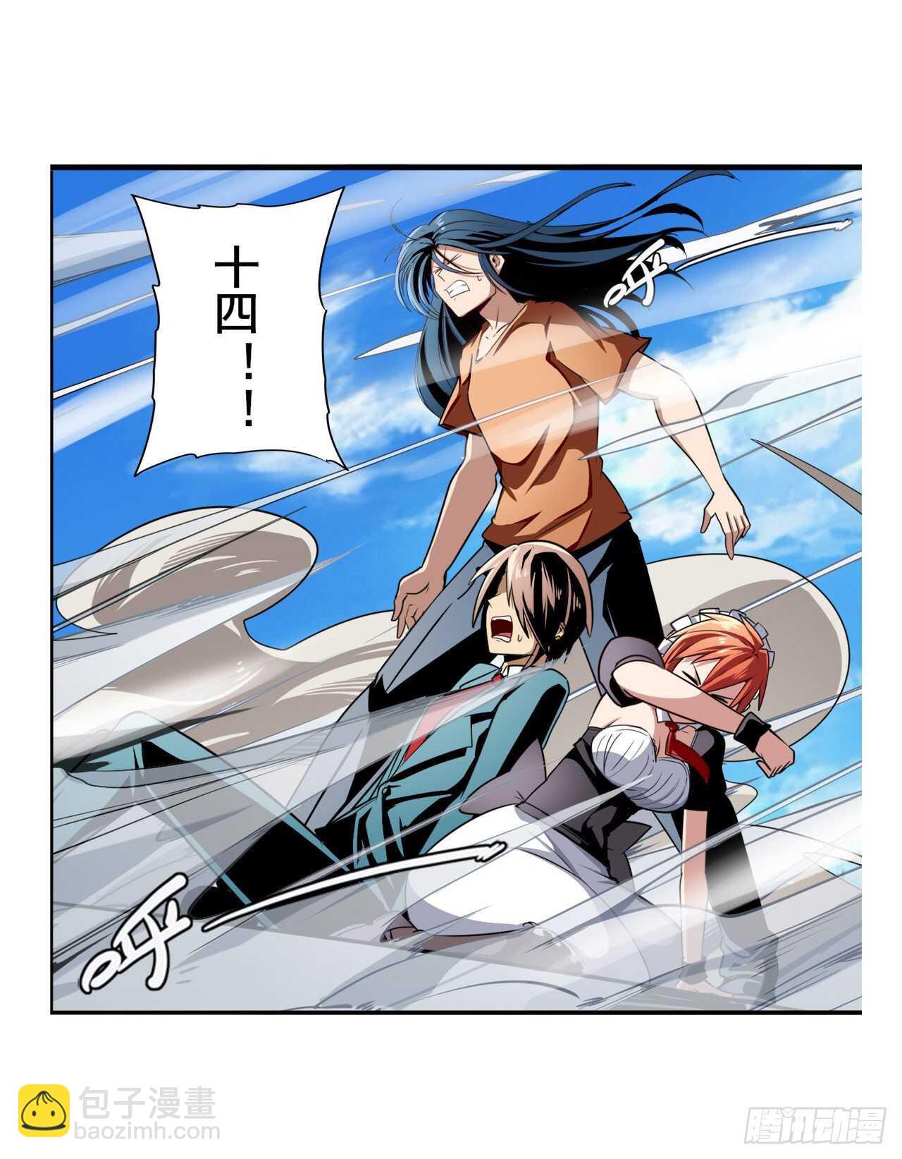 🍜英雄再临（英雄？我早就不当了） 第317话 傀儡附身 第40页
