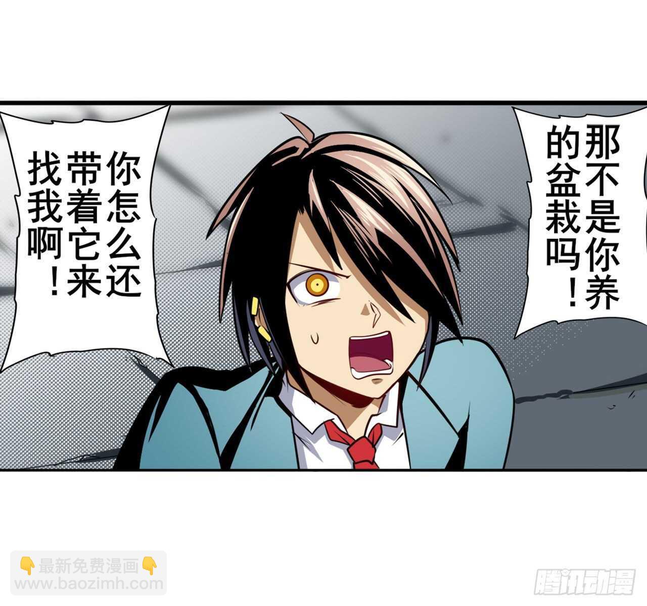 🍜英雄再临（英雄？我早就不当了） 第317话 傀儡附身 第41页