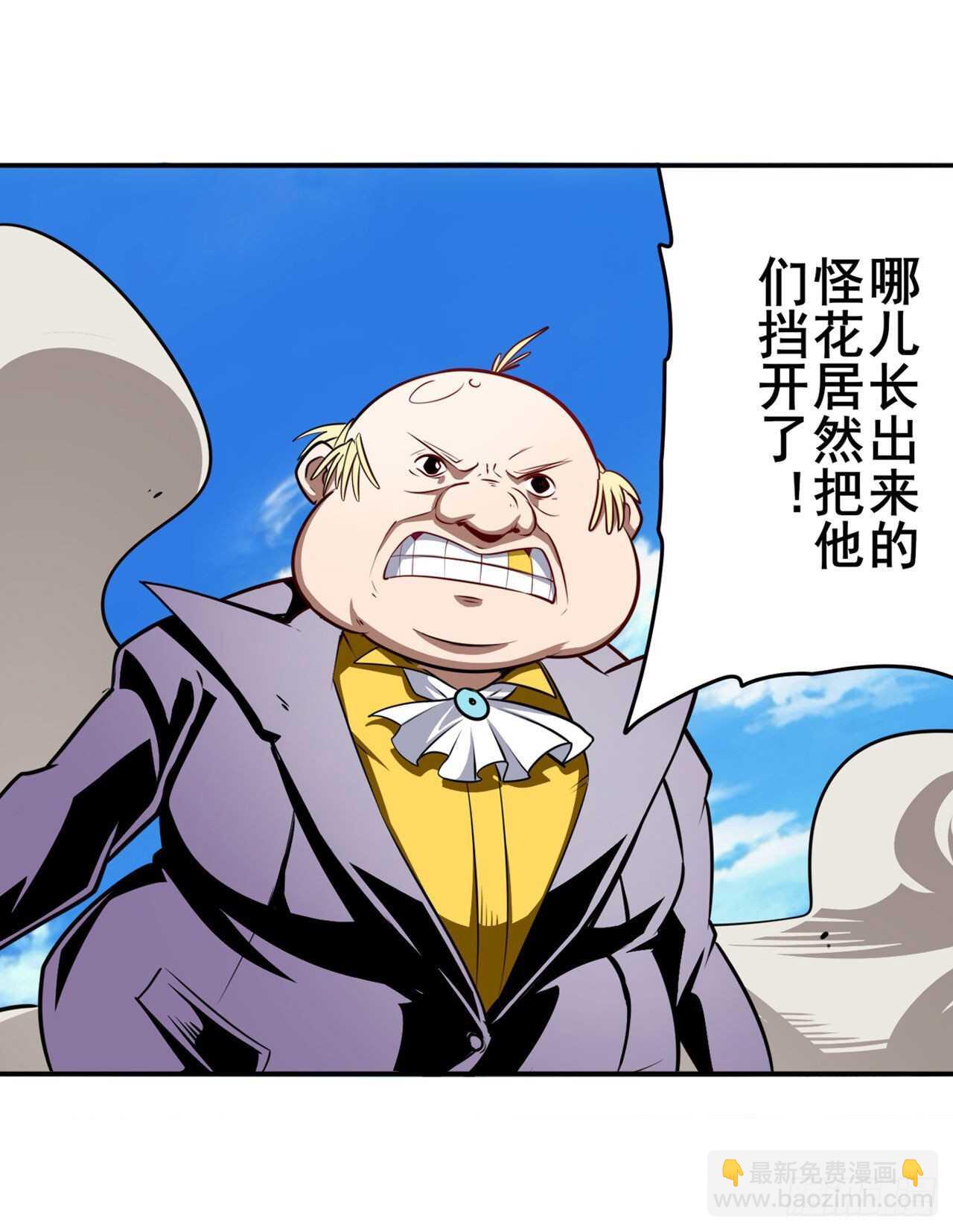 🍜英雄再临（英雄？我早就不当了） 第317话 傀儡附身 第43页
