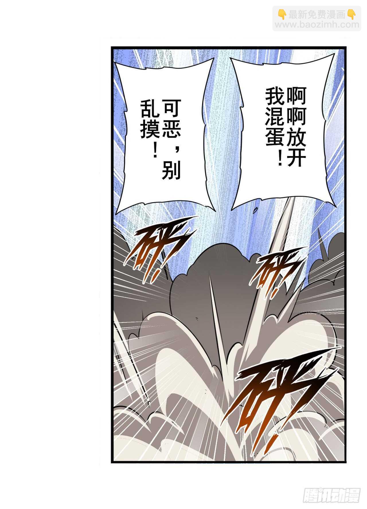 🍜英雄再临（英雄？我早就不当了） 第317话 傀儡附身 第46页